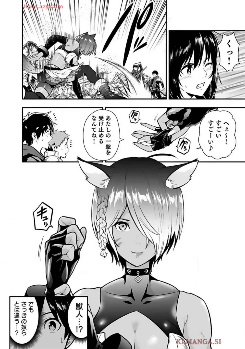 異世界クラス召喚されたらR1○のスキルを獲得したので、○りたい放題させてもらいます! 第01巻 Page.94