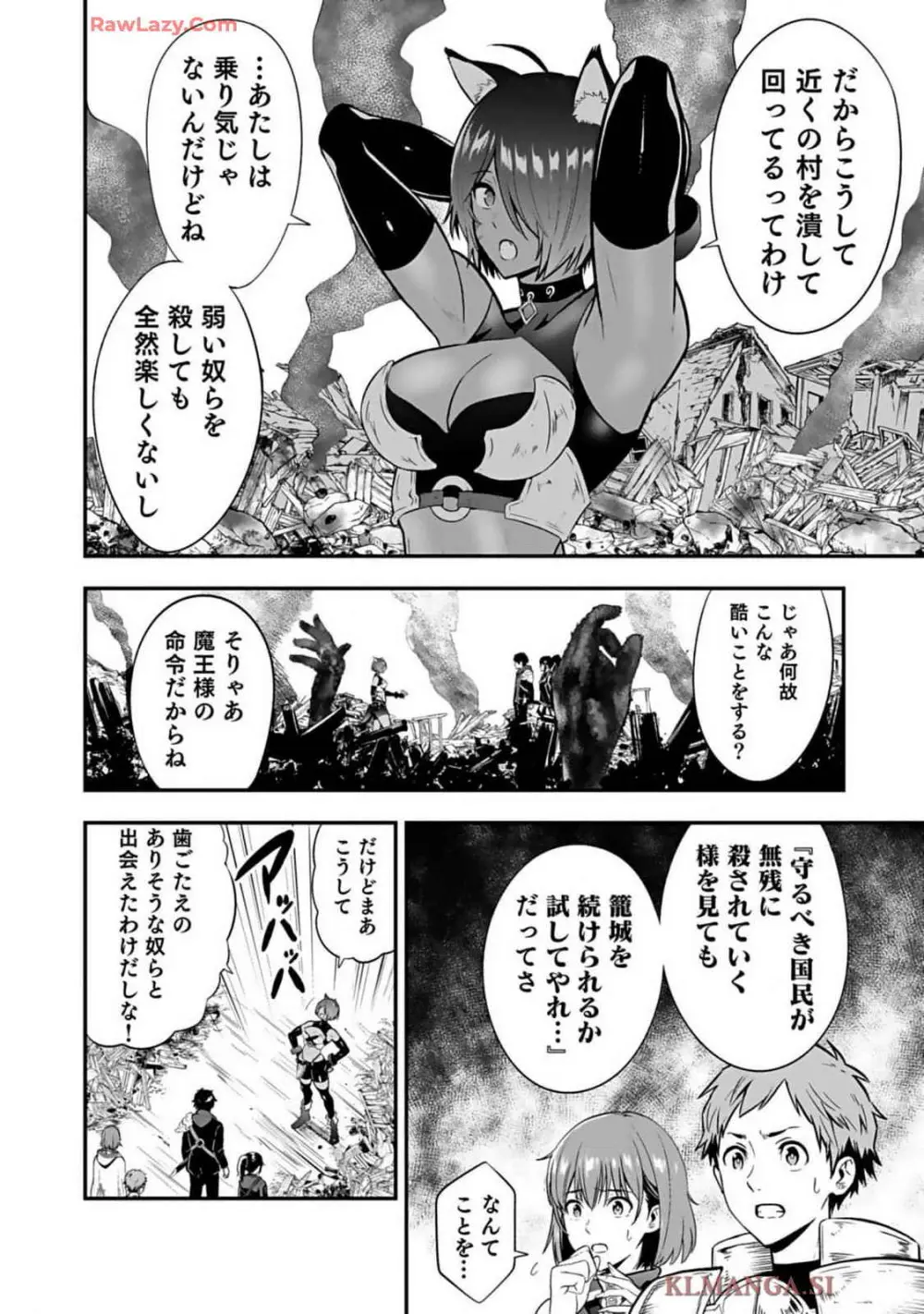 異世界クラス召喚されたらR1○のスキルを獲得したので、○りたい放題させてもらいます! 第01巻 Page.96
