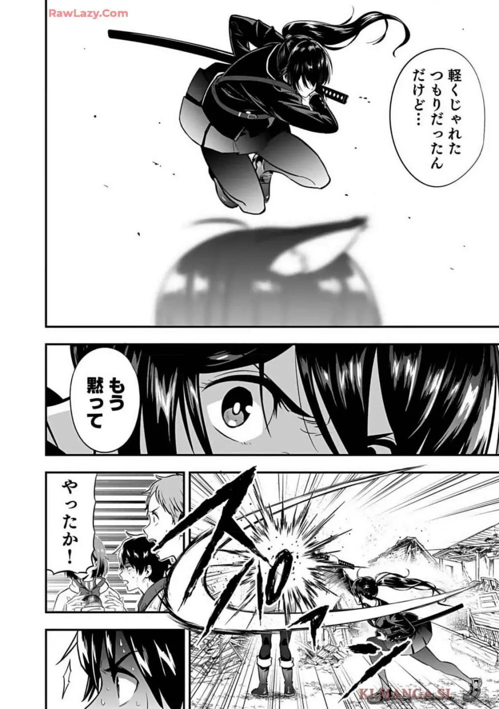 異世界クラス召喚されたらR1○のスキルを獲得したので、○りたい放題させてもらいます! 第01巻 Page.98