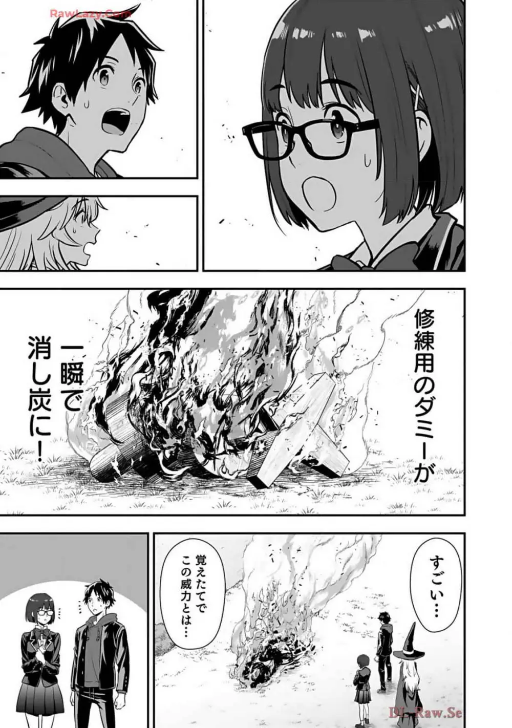 異世界クラス召喚されたらR1○のスキルを獲得したので、○りたい放題させてもらいます！ 第02巻 Page.75