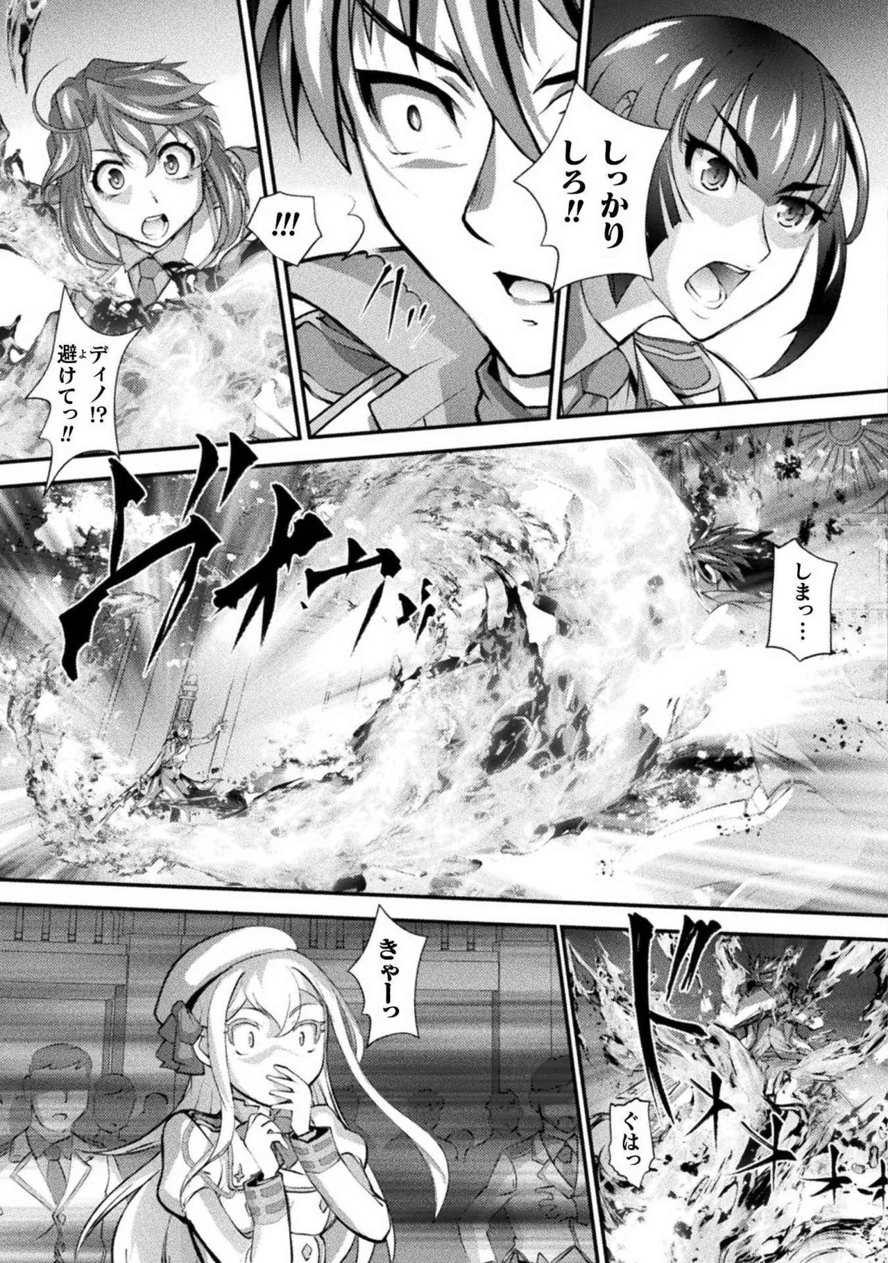 口止めのご褒美は男装乙女とイチャエロです！ 第02巻 Page.101