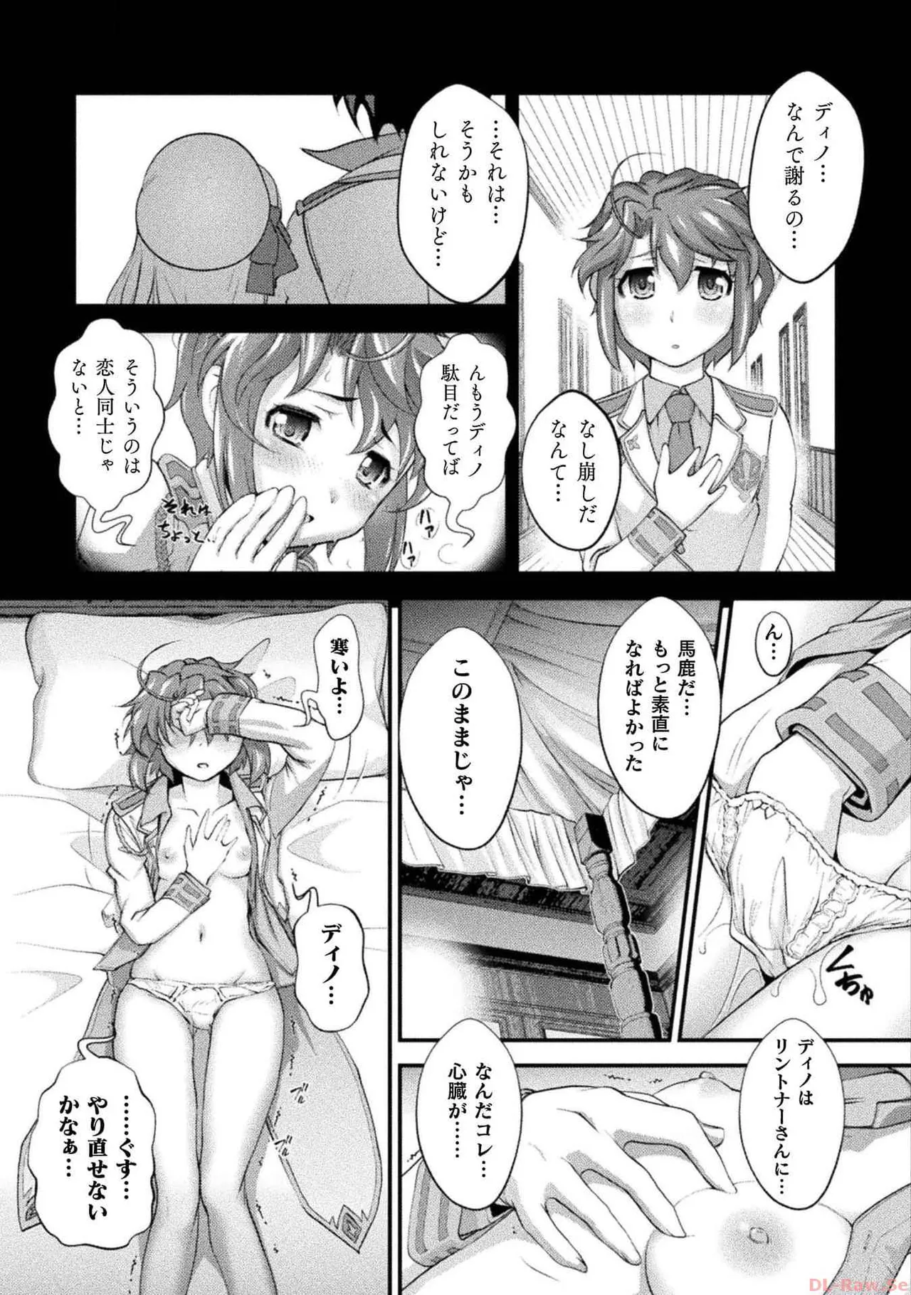 口止めのご褒美は男装乙女とイチャエロです！ 第03巻 Page.11