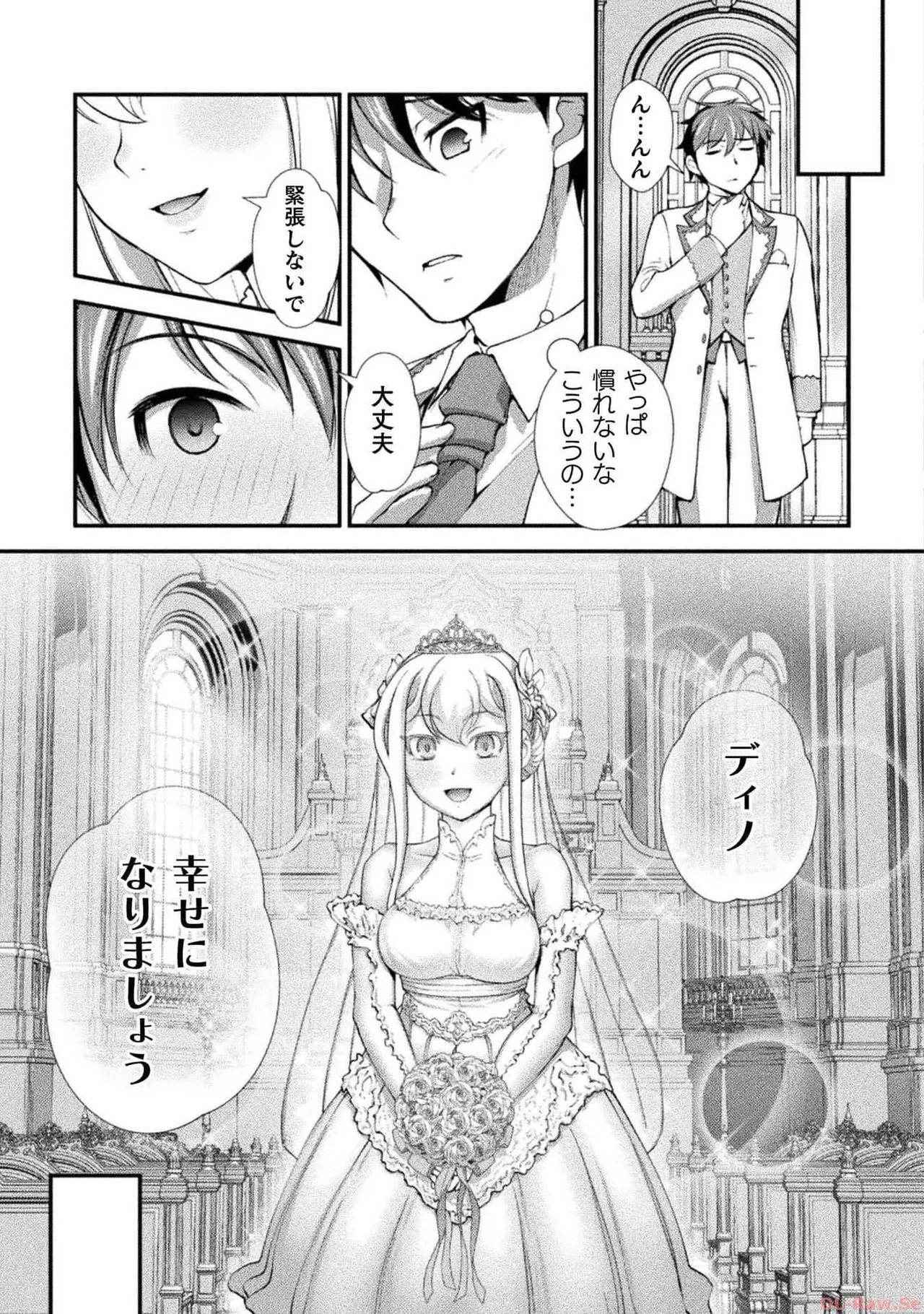 口止めのご褒美は男装乙女とイチャエロです！ 第03巻 Page.147