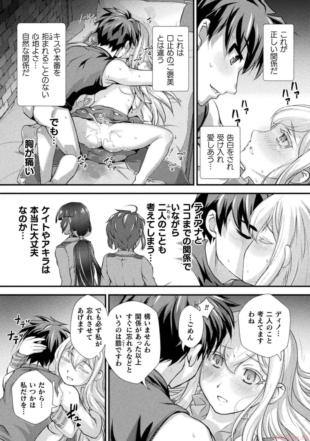 口止めのご褒美は男装乙女とイチャエロです！ 第03巻 Page.23