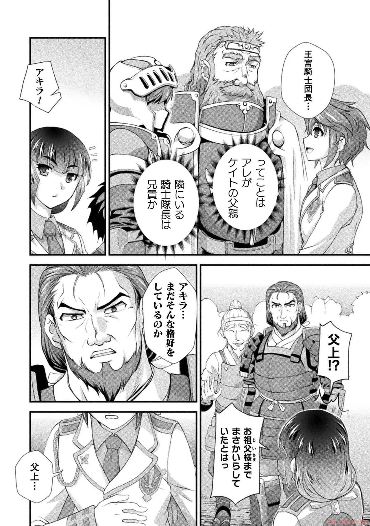 口止めのご褒美は男装乙女とイチャエロです！ 第03巻 Page.50