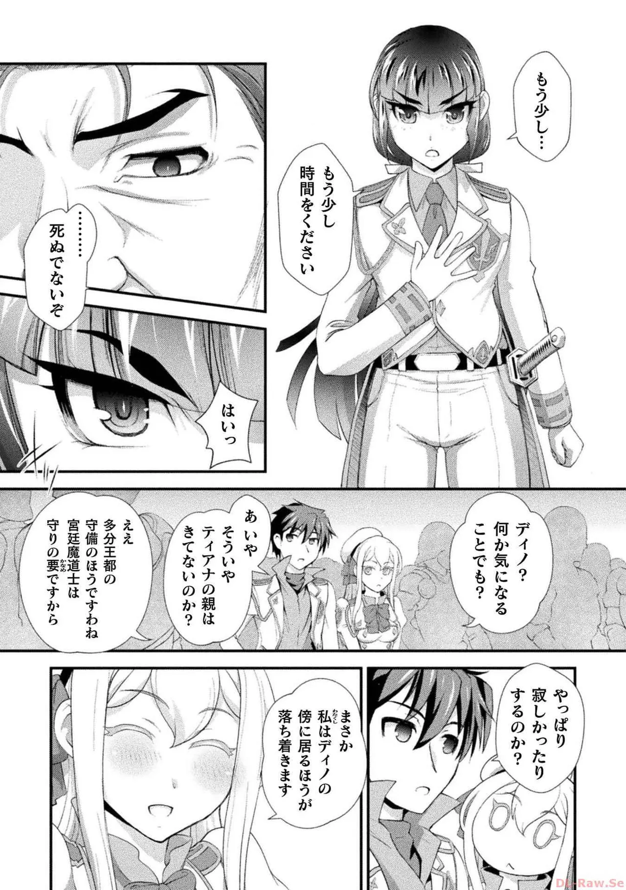 口止めのご褒美は男装乙女とイチャエロです！ 第03巻 Page.51