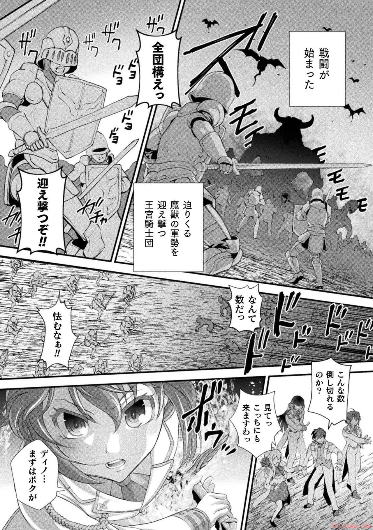 口止めのご褒美は男装乙女とイチャエロです！ 第03巻 Page.52