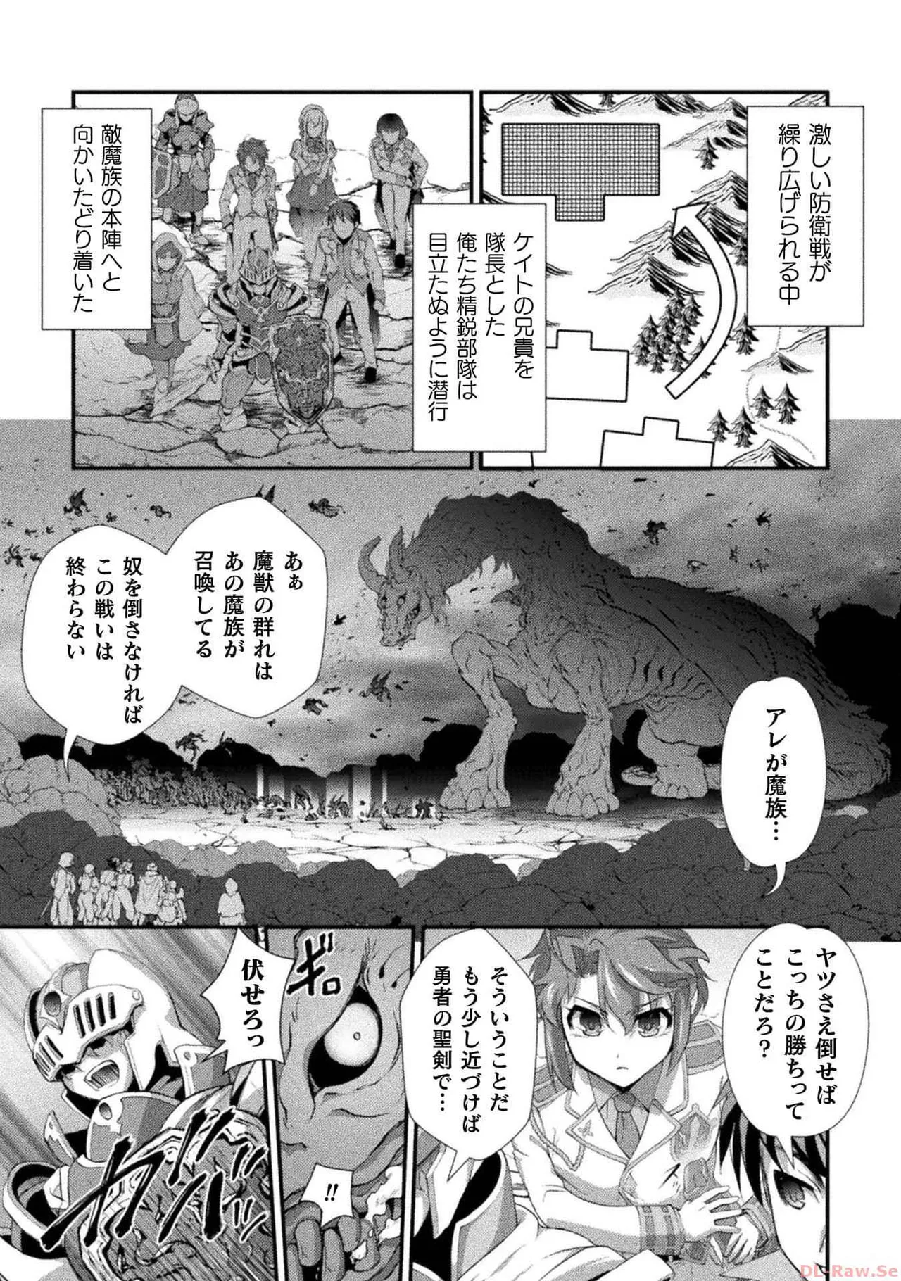 口止めのご褒美は男装乙女とイチャエロです！ 第03巻 Page.56