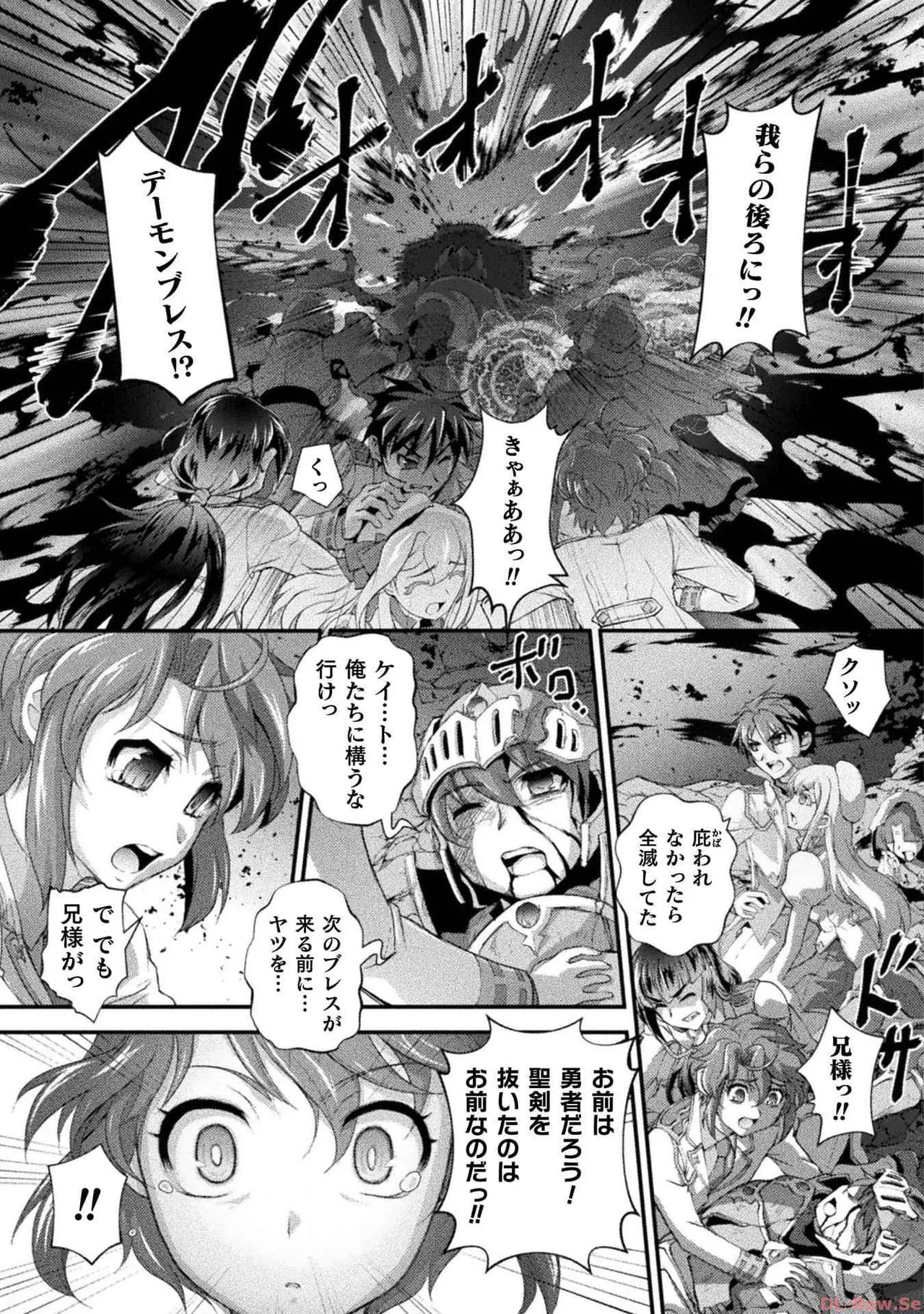 口止めのご褒美は男装乙女とイチャエロです！ 第03巻 Page.57