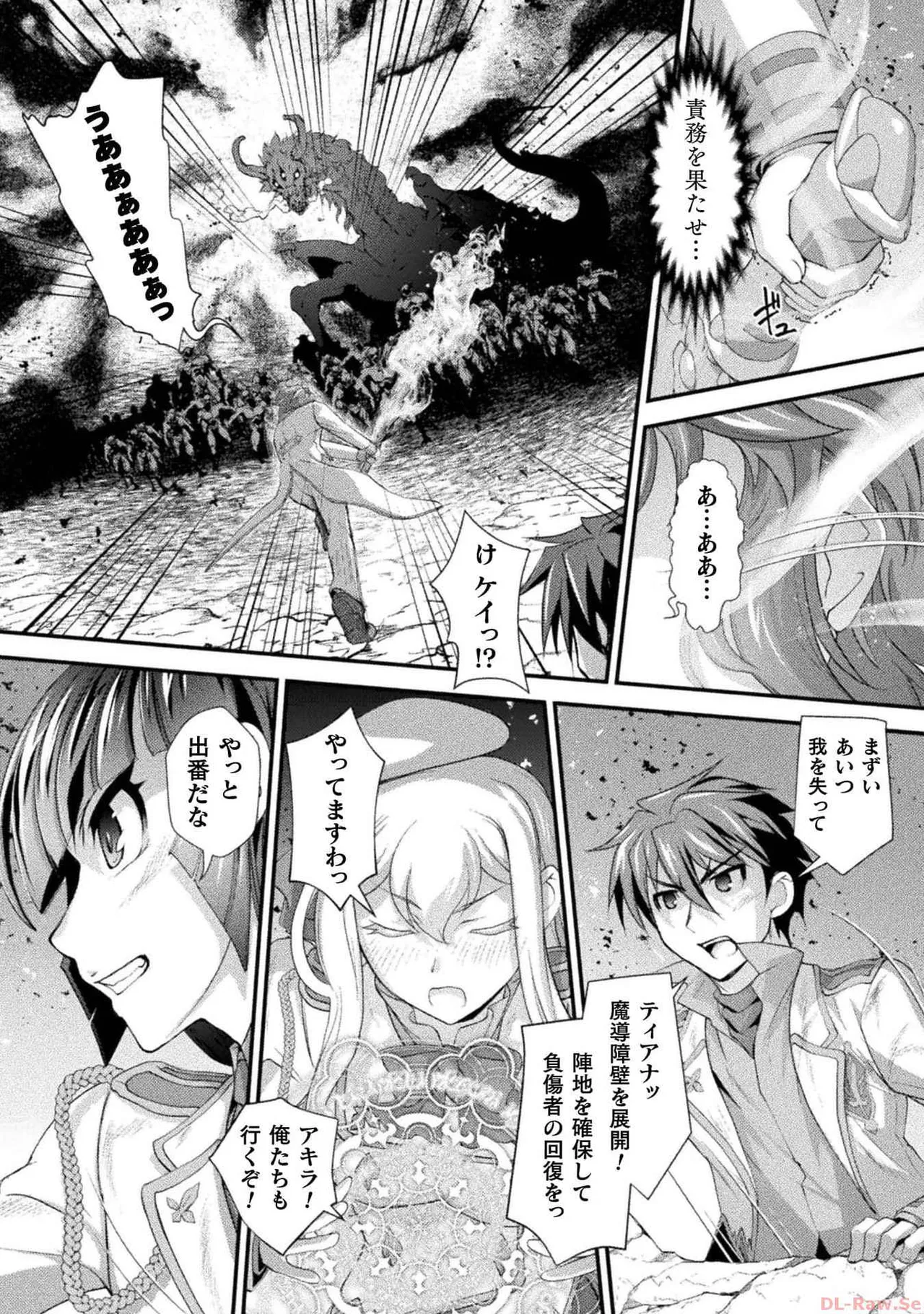 口止めのご褒美は男装乙女とイチャエロです！ 第03巻 Page.58