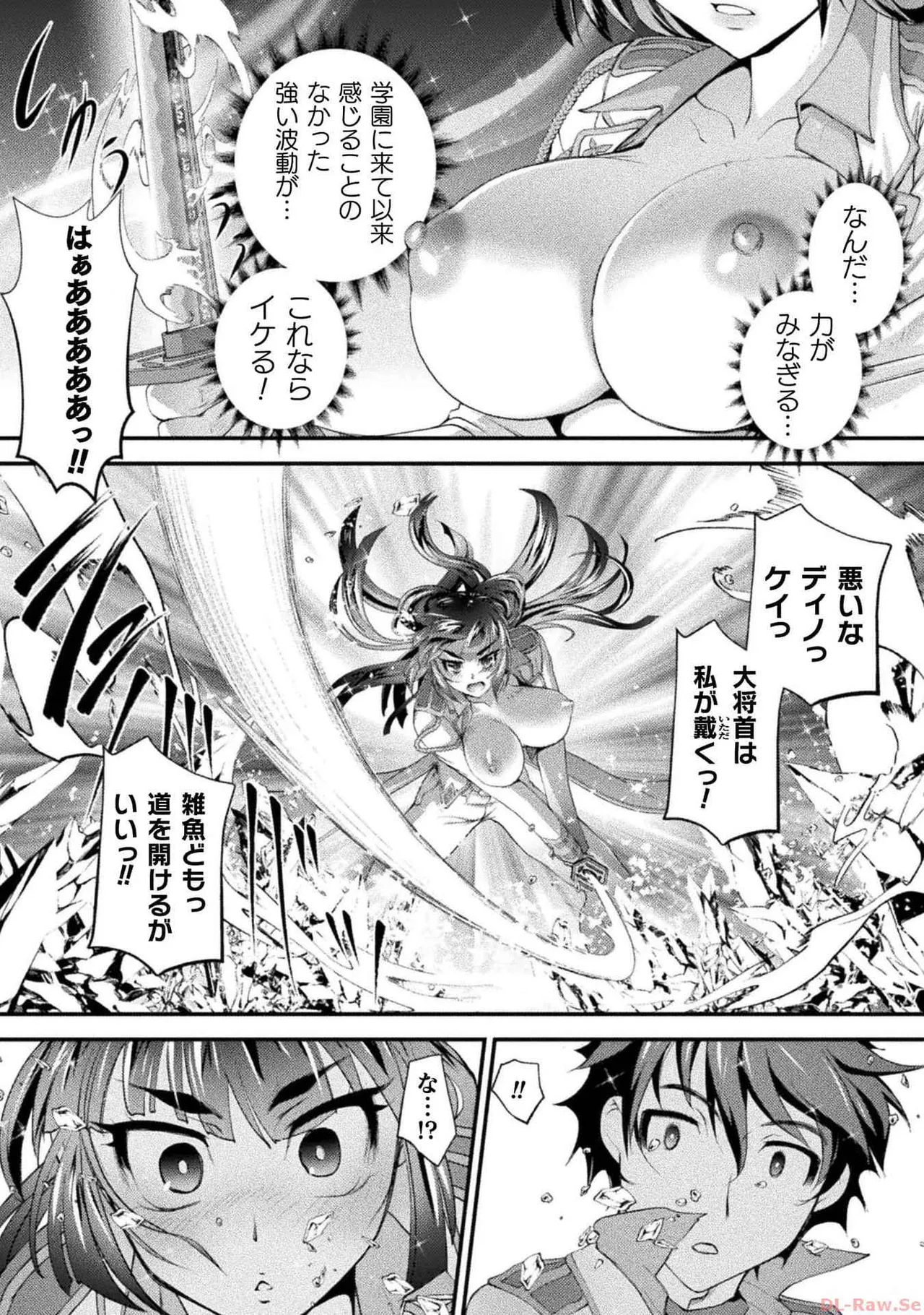 口止めのご褒美は男装乙女とイチャエロです！ 第03巻 Page.62