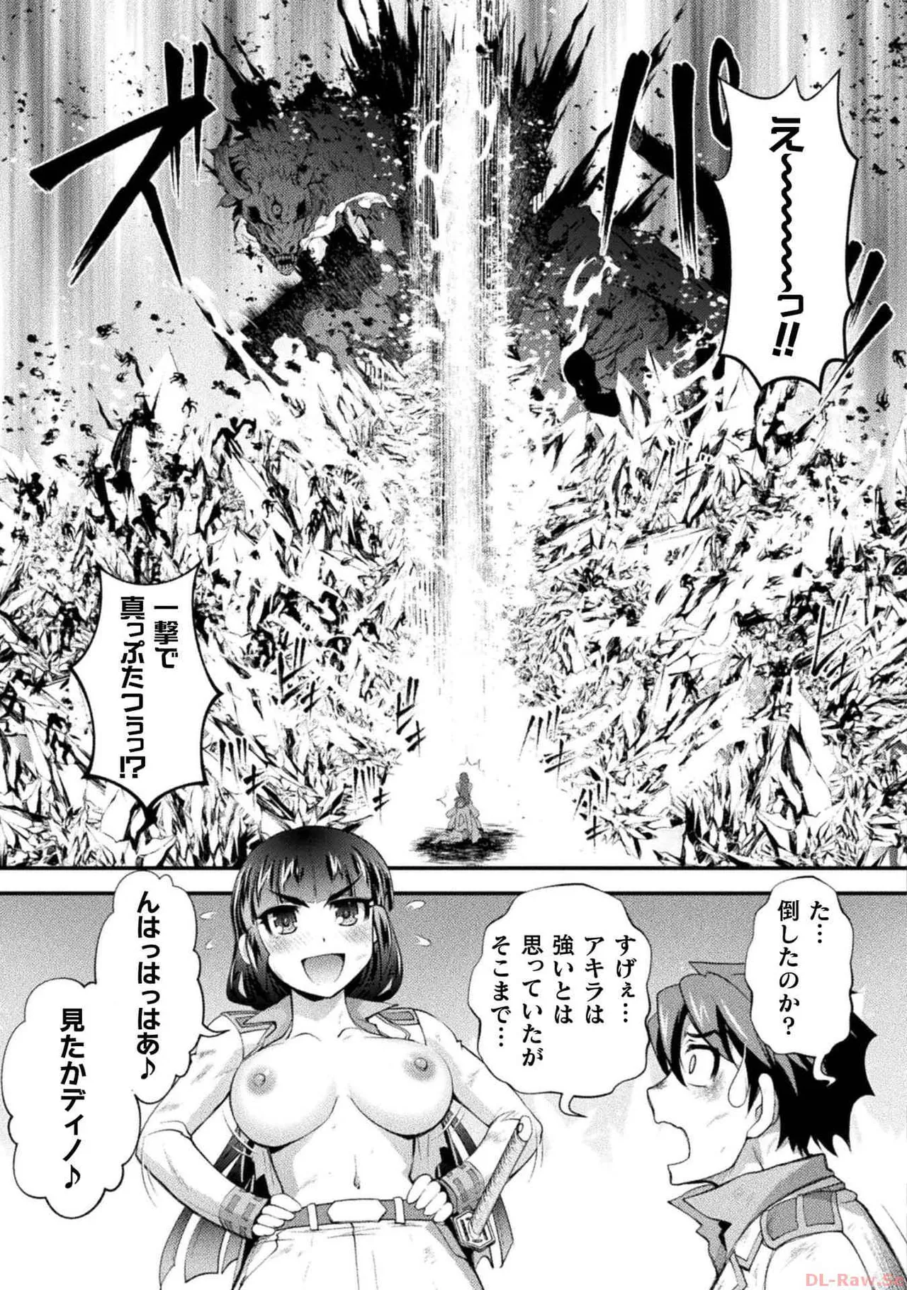 口止めのご褒美は男装乙女とイチャエロです！ 第03巻 Page.63