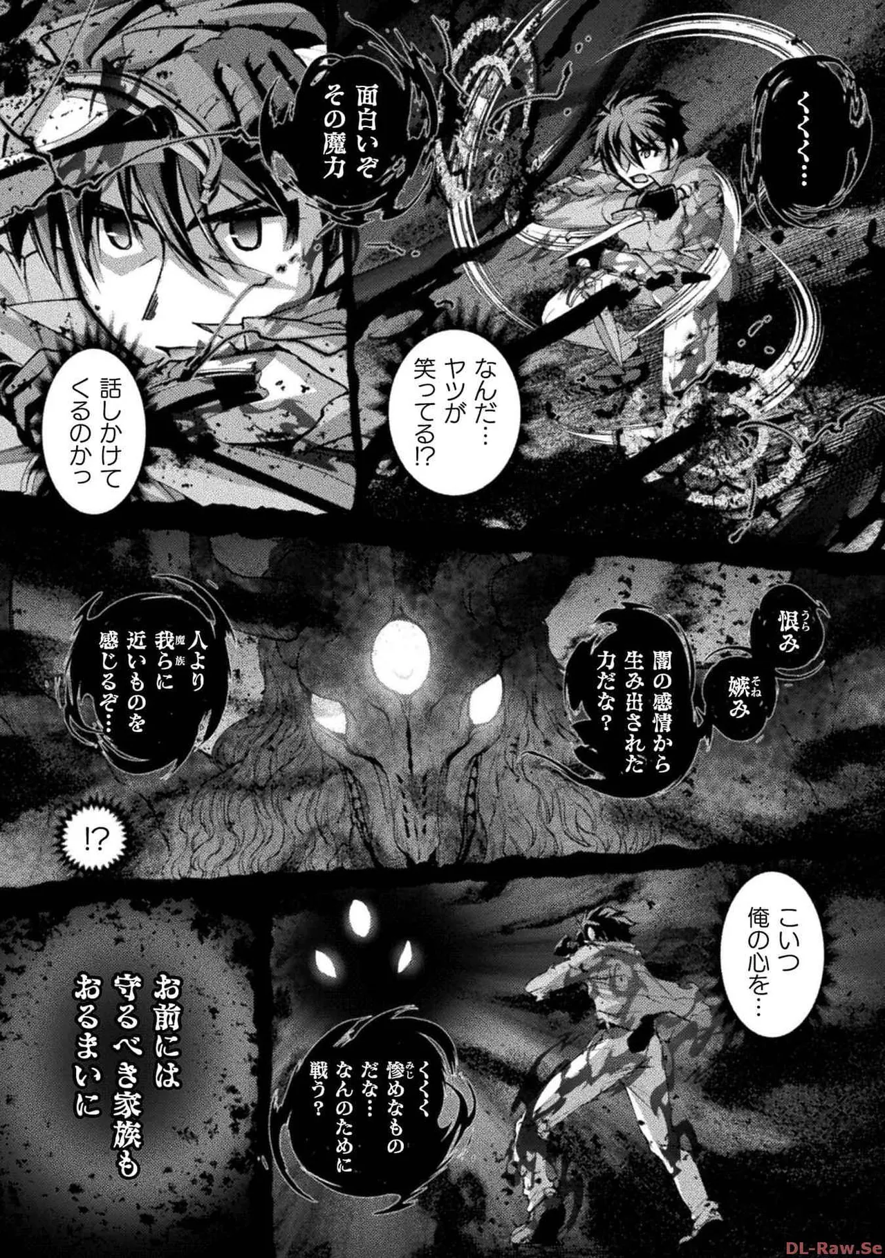 口止めのご褒美は男装乙女とイチャエロです！ 第03巻 Page.68