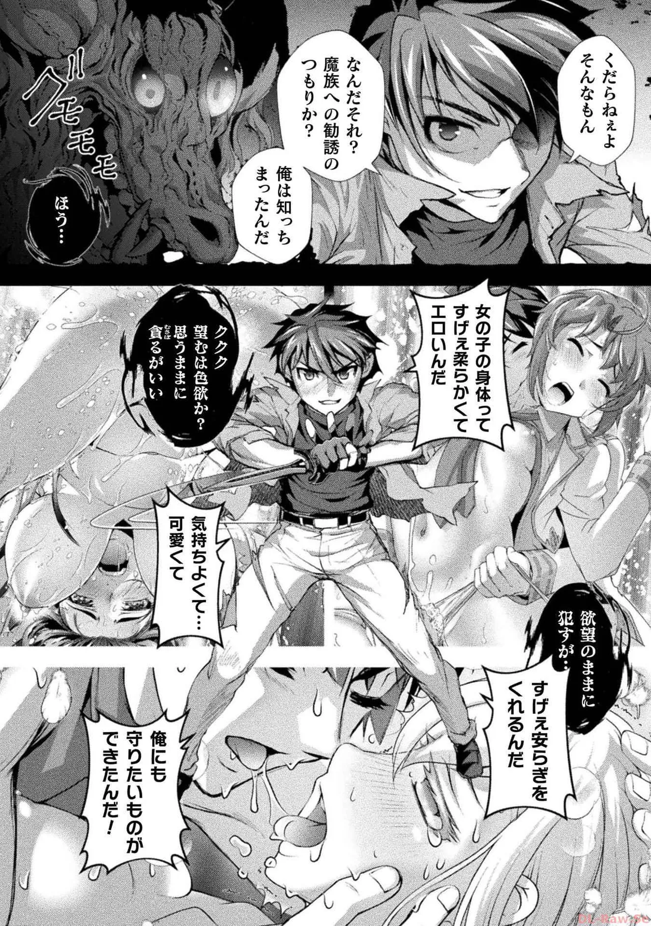 口止めのご褒美は男装乙女とイチャエロです！ 第03巻 Page.70