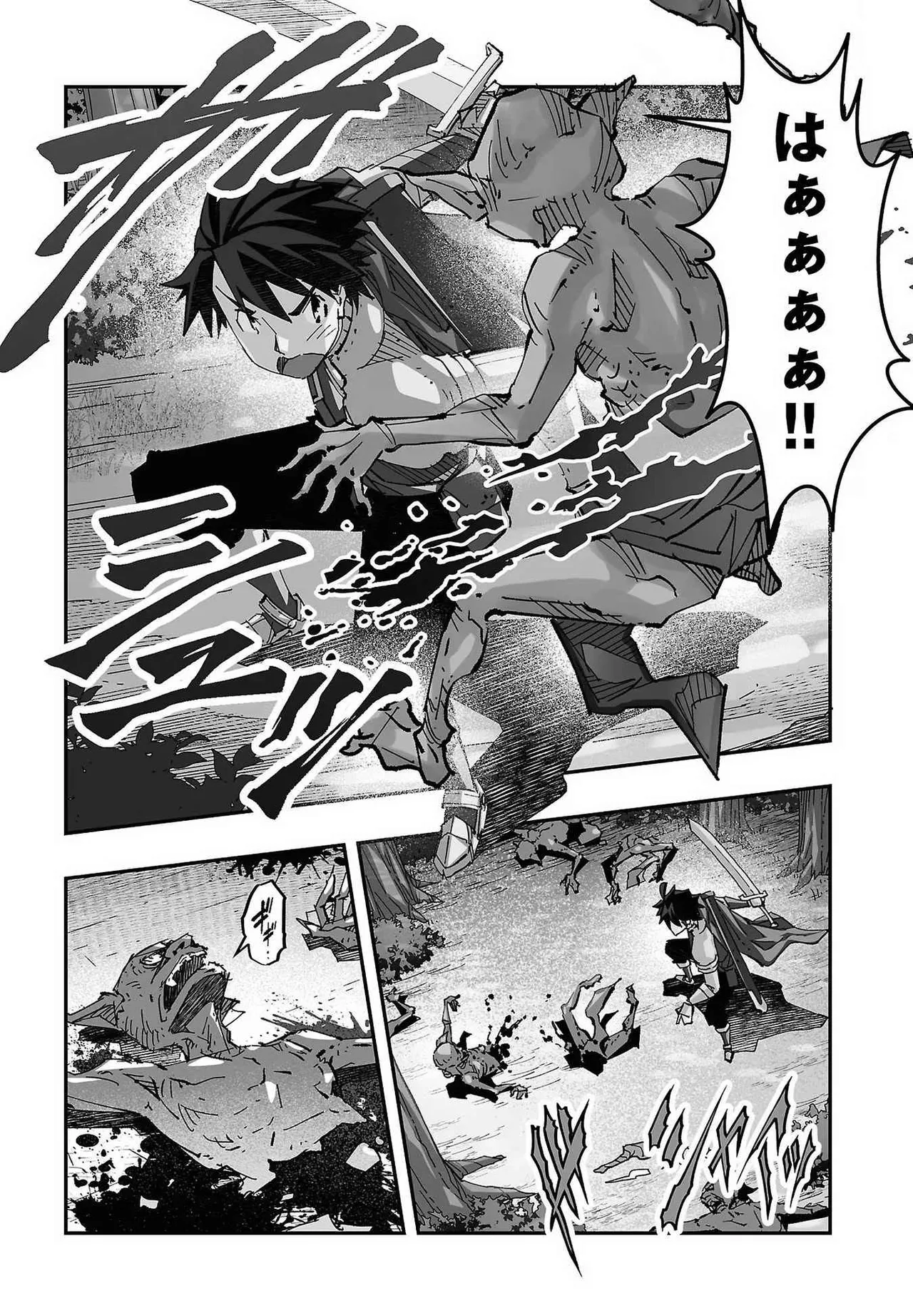 寝取り魔法使いの冒険 第01巻 Page.8