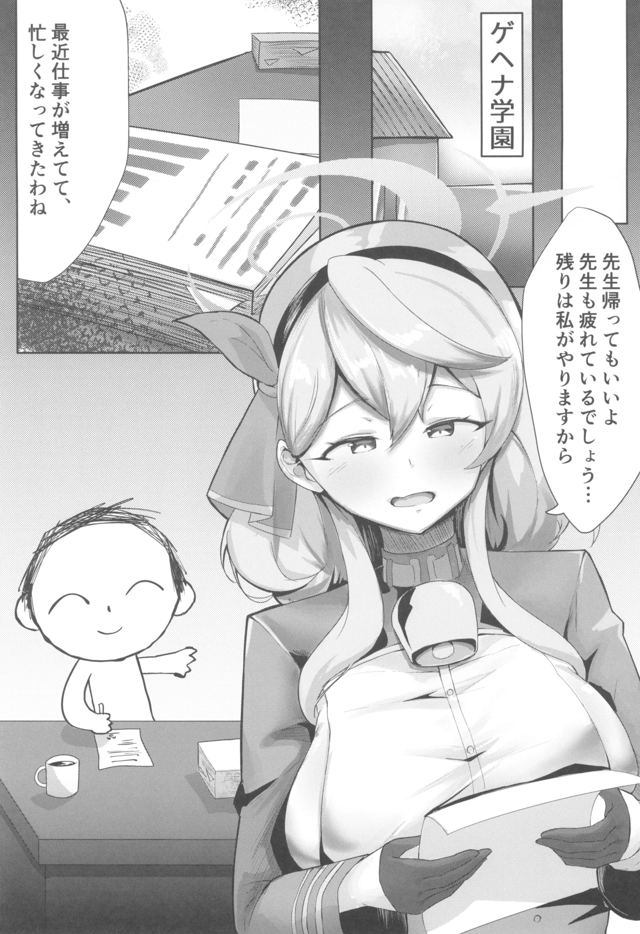 乱れている風紀委員会の行性姦 Page.5