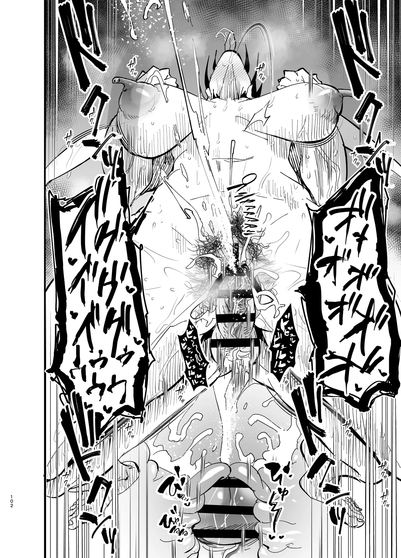 継母堕天2~ママハハダテン2~ Page.102