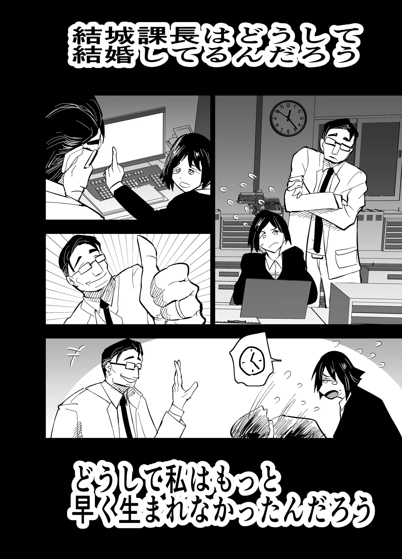 継母堕天2~ママハハダテン2~ Page.38