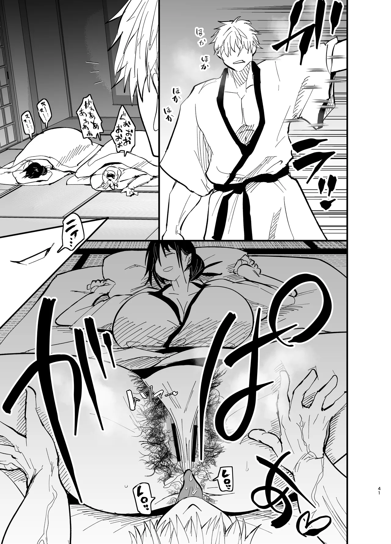 継母堕天2~ママハハダテン2~ Page.41