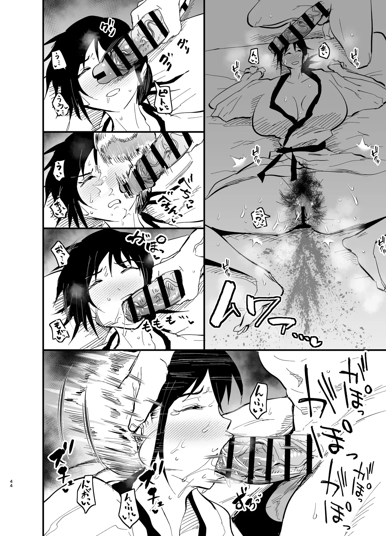 継母堕天2~ママハハダテン2~ Page.44