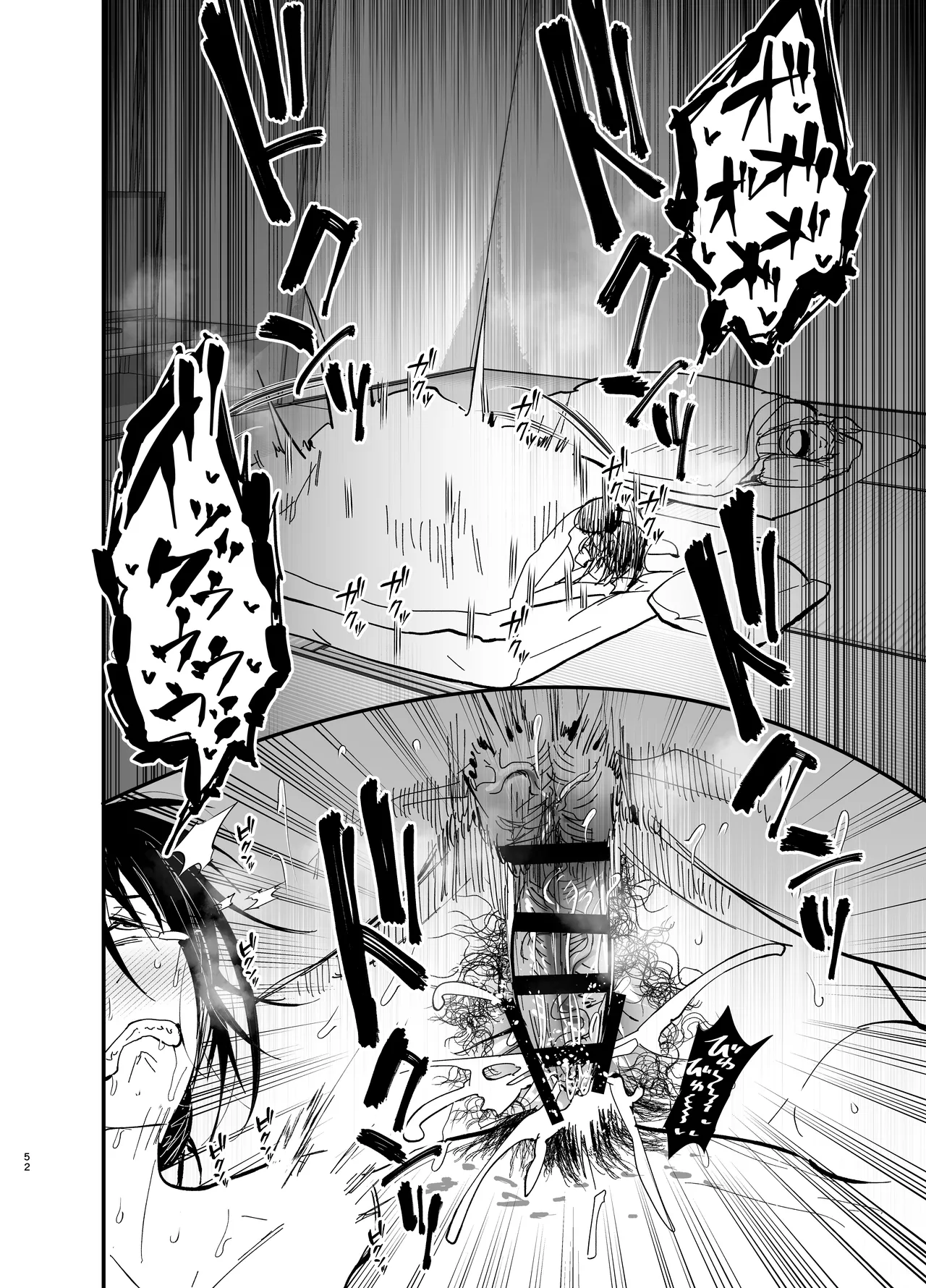 継母堕天2~ママハハダテン2~ Page.52