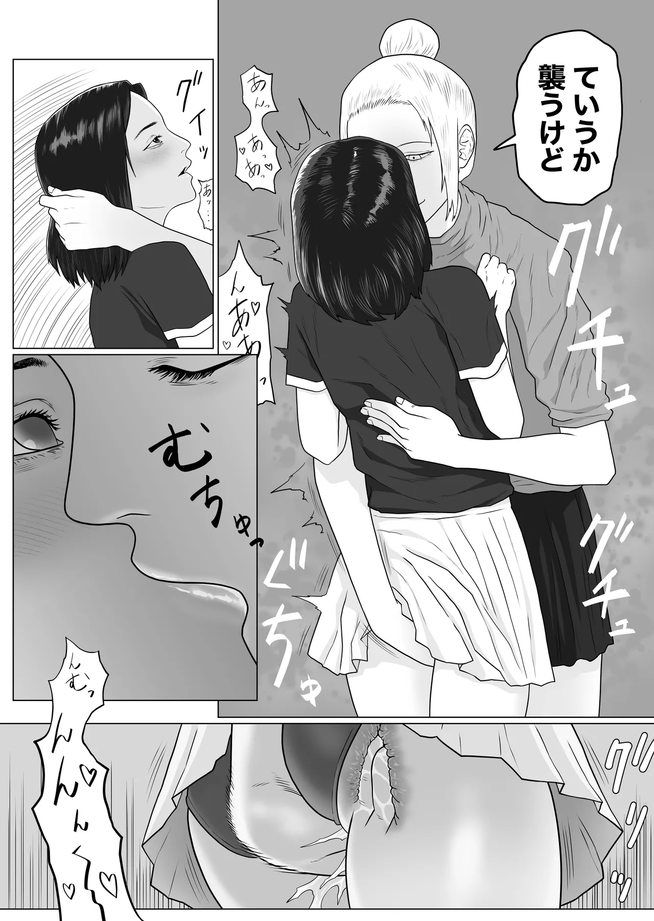 女とふたなりの学園3 テニス部と水泳部 Page.16