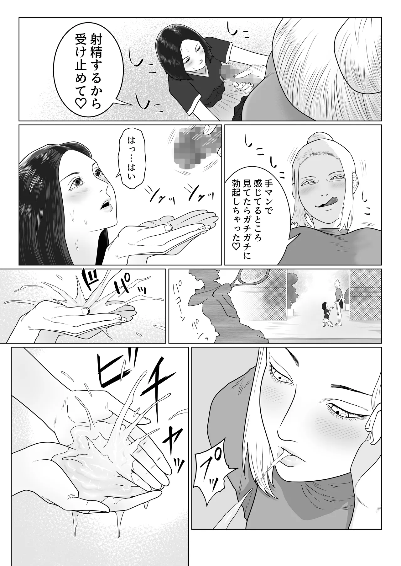 女とふたなりの学園3 テニス部と水泳部 Page.19