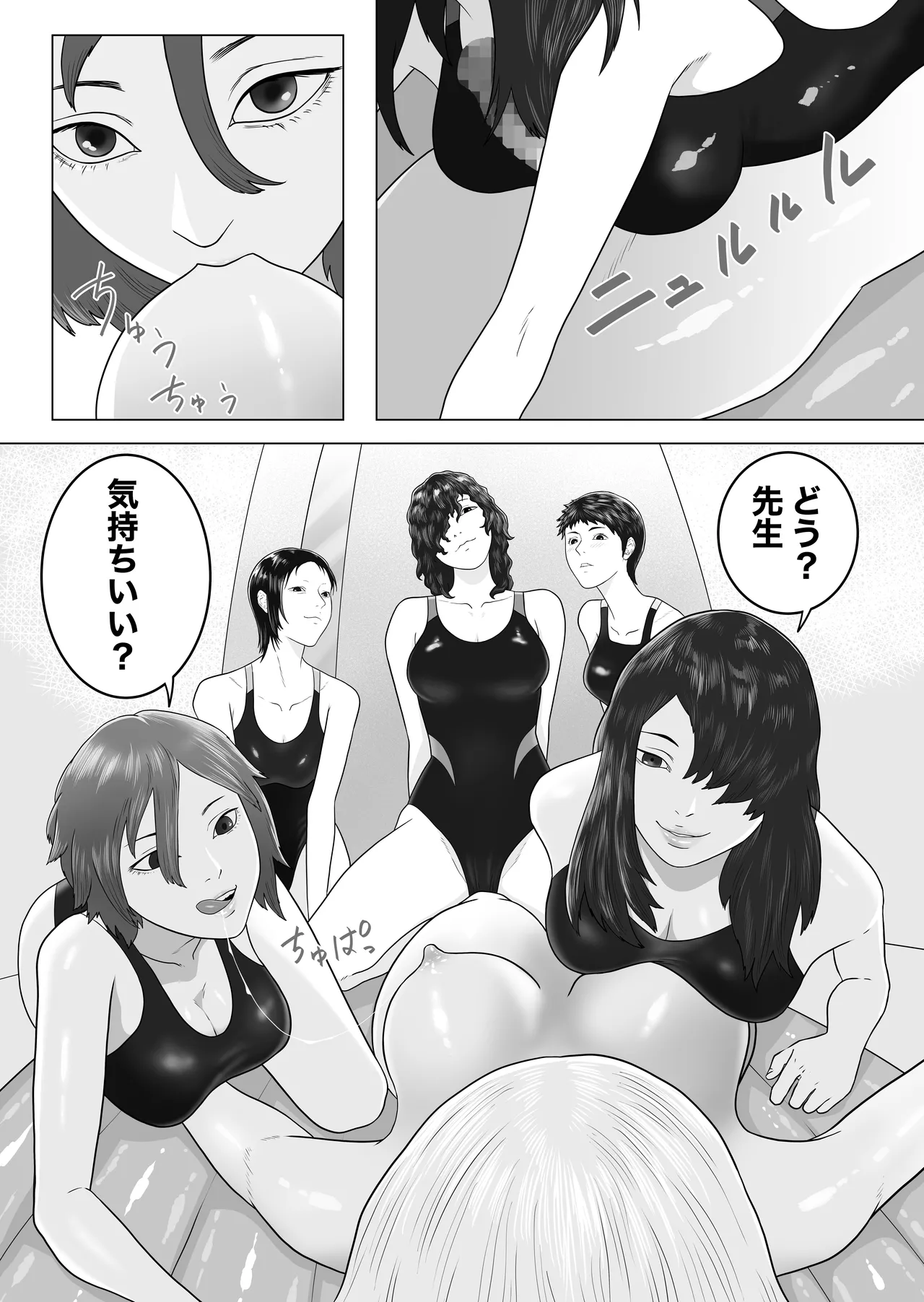 女とふたなりの学園3 テニス部と水泳部 Page.31