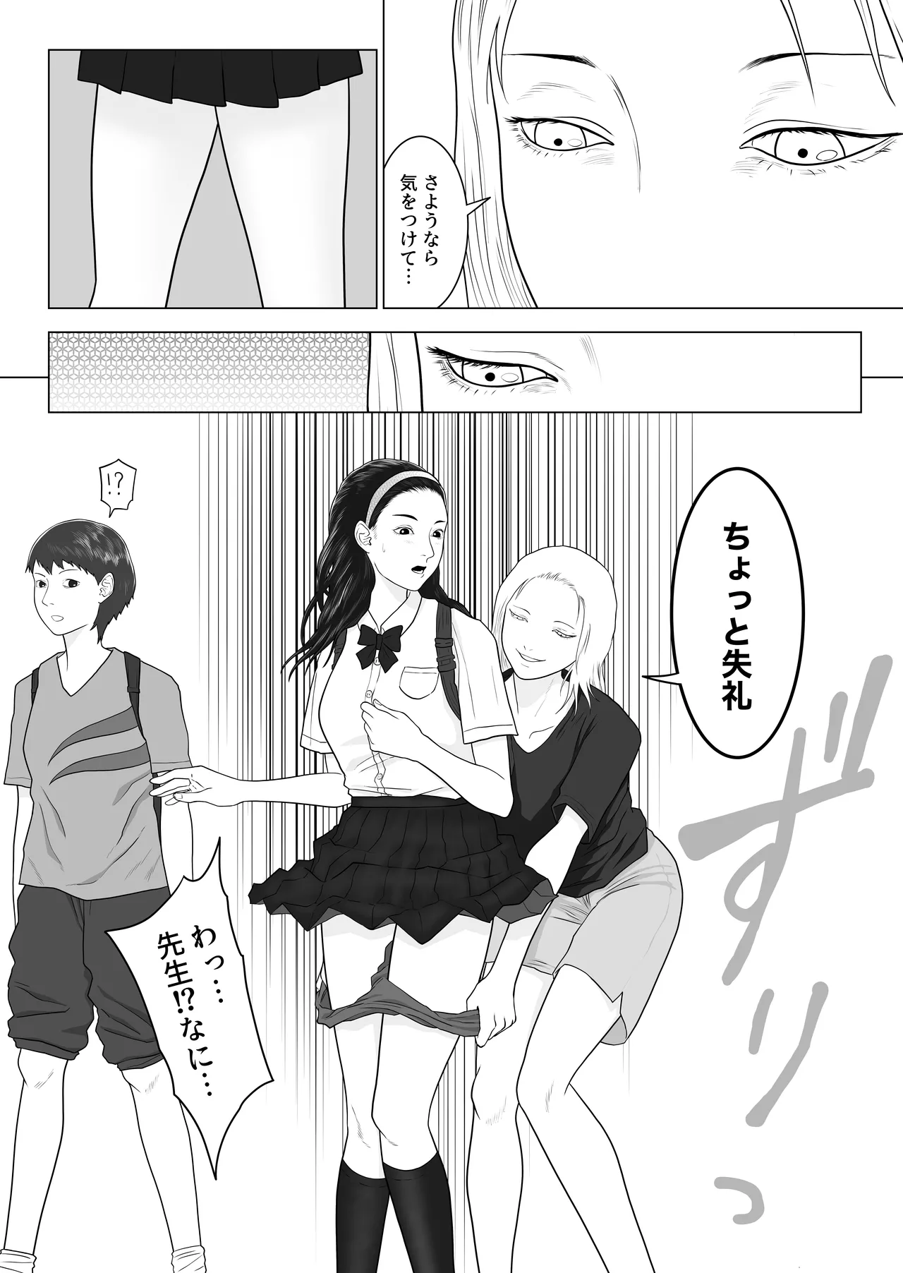 女とふたなりの学園3 テニス部と水泳部 Page.47