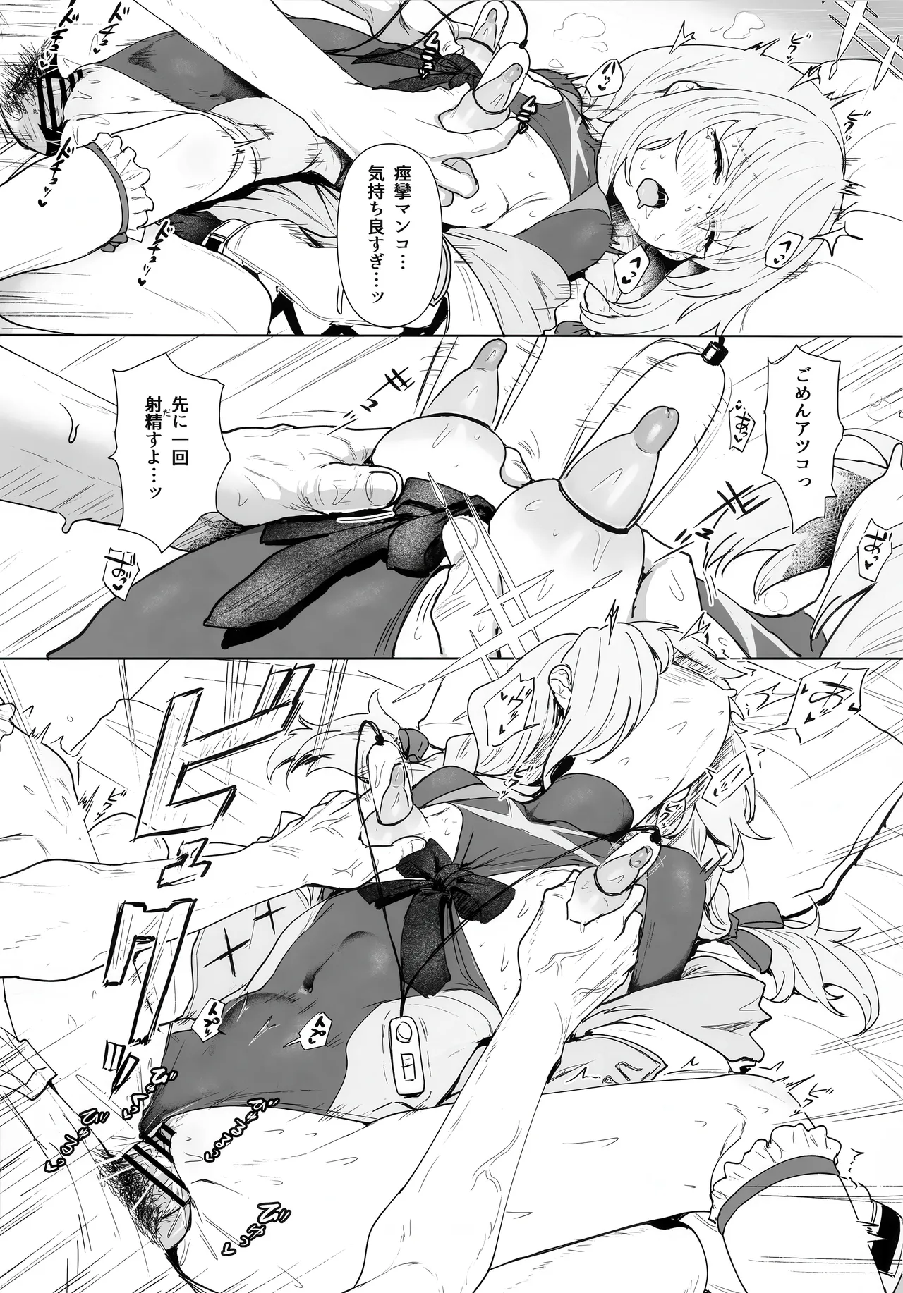 秤アツコロイヤルTKBトレーニング Page.12