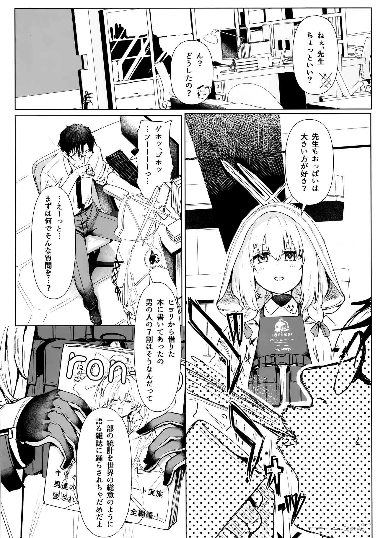 秤アツコロイヤルTKBトレーニング Page.2