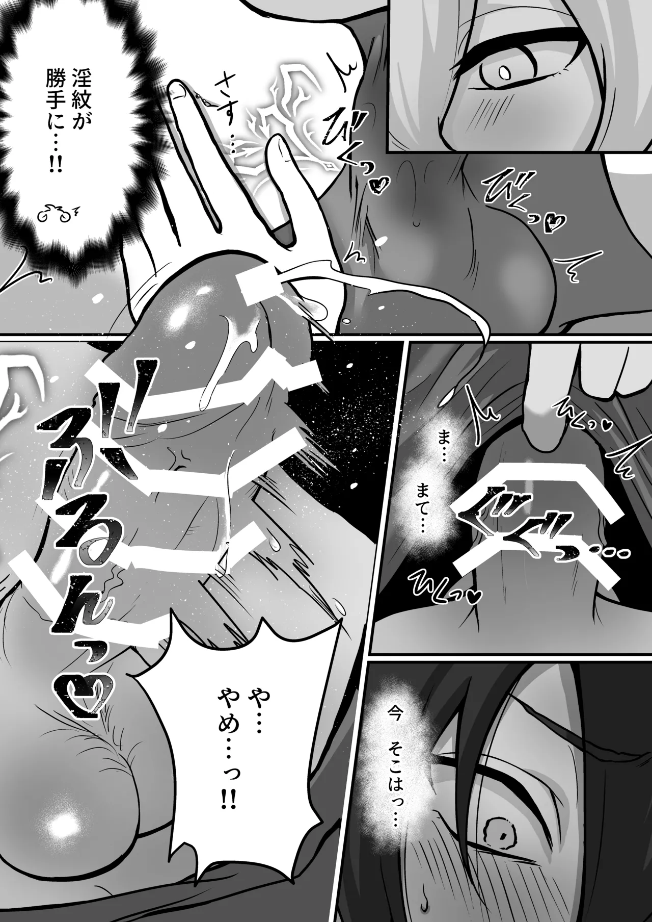 宿題で人間とえっちする淫魔くん♂たちの本 〜ぼくの可愛い淫魔くん編〜 Page.12