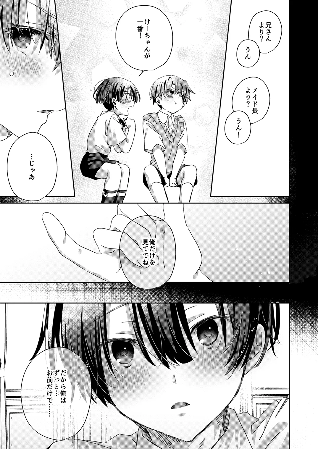 季刊Juvenile Vol.3 Page.120