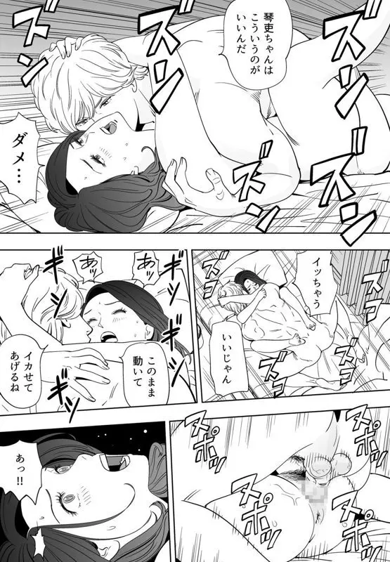 青い小鳥 Page.227