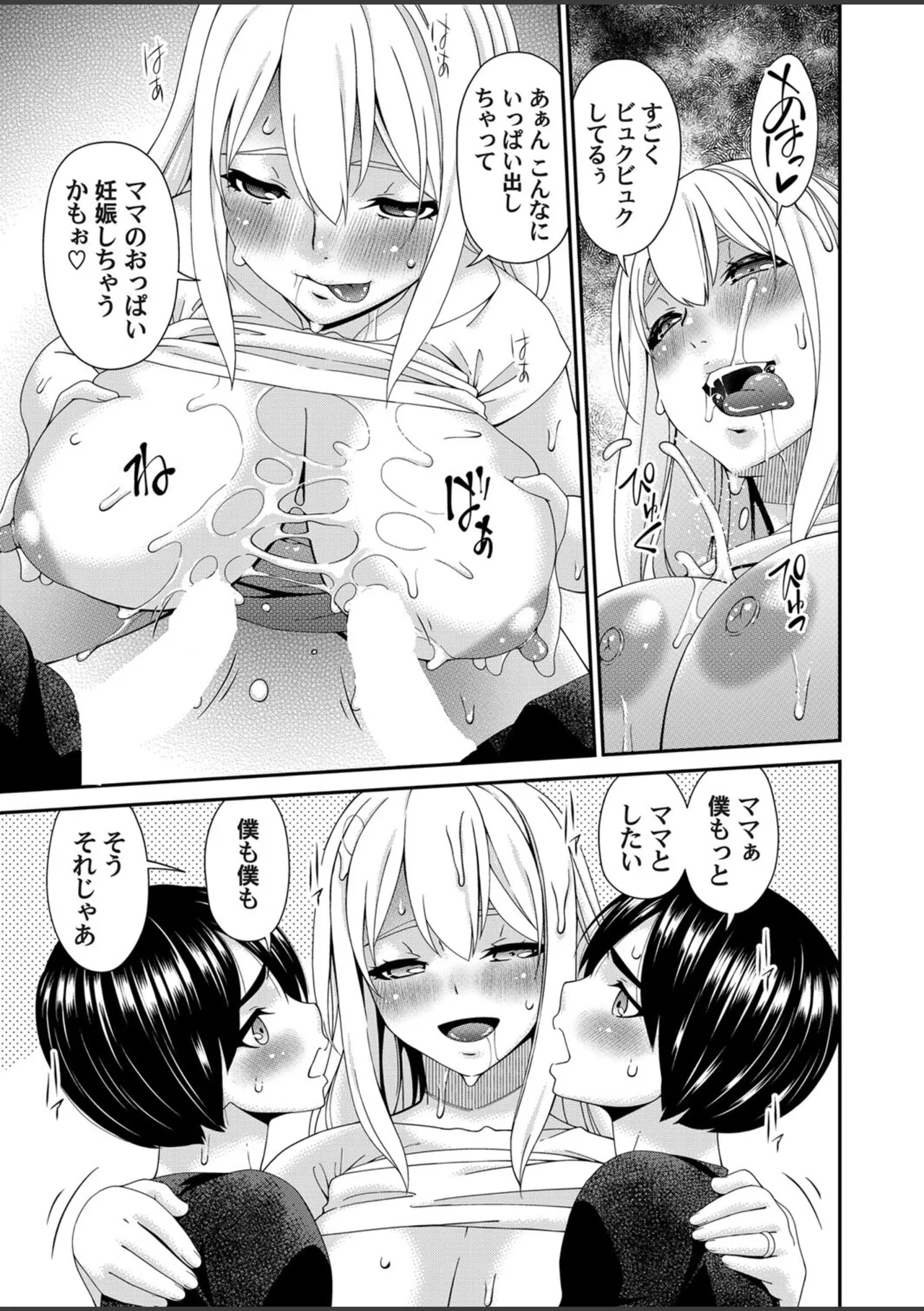 ままっぱい Ch. 1 Page.11