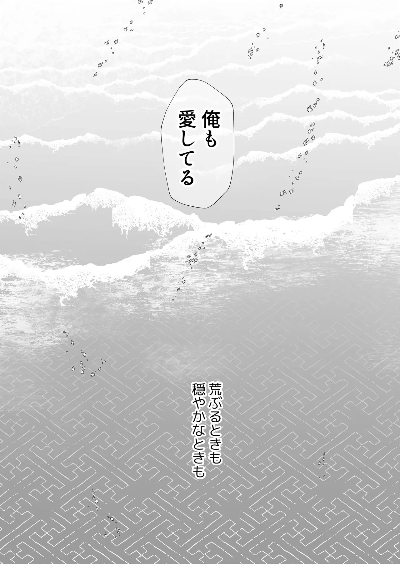 逆鱗 4 Page.87