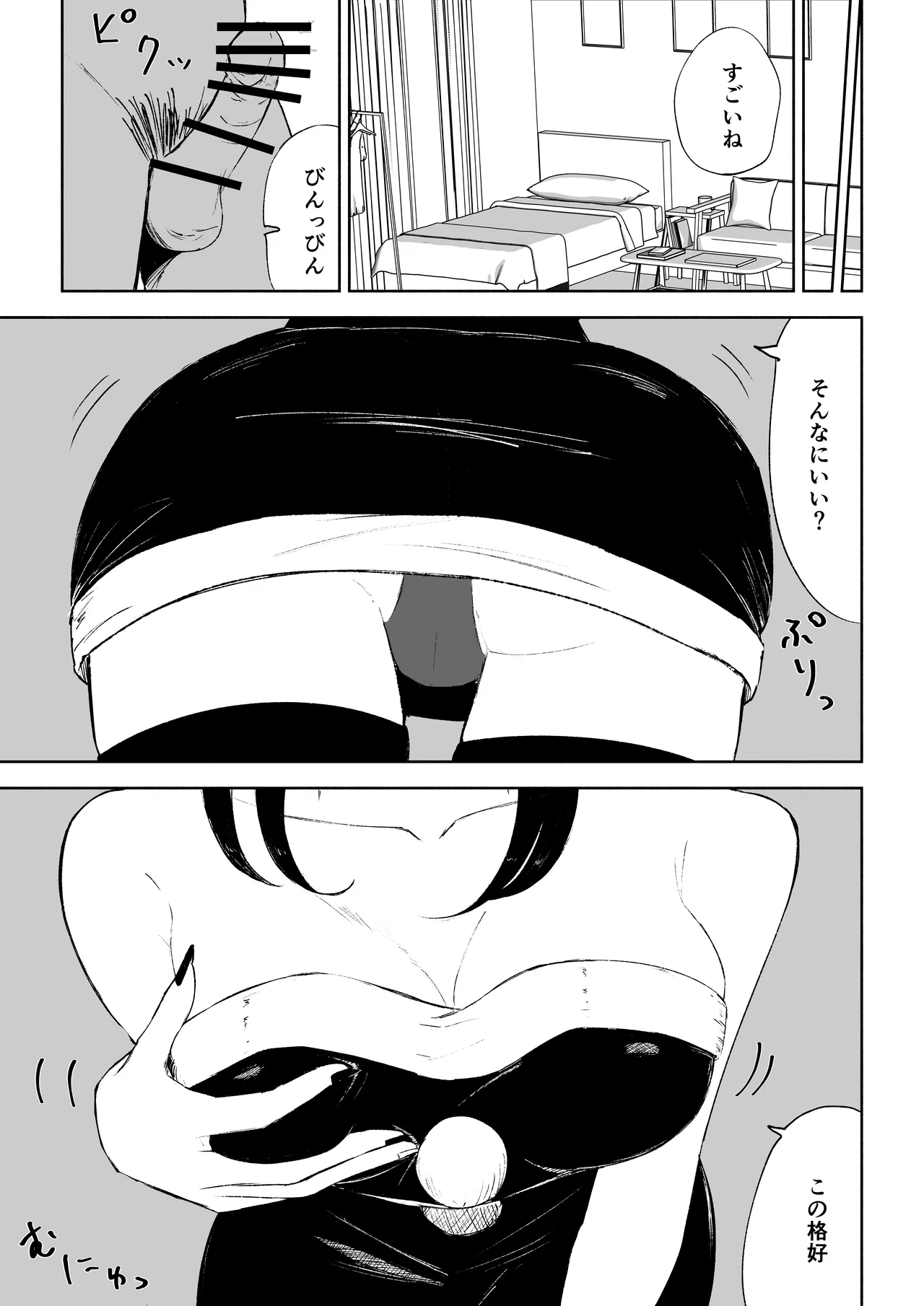 [ロキ]年下彼女の飴(キス)と鞭(お仕置き)2 Page.13