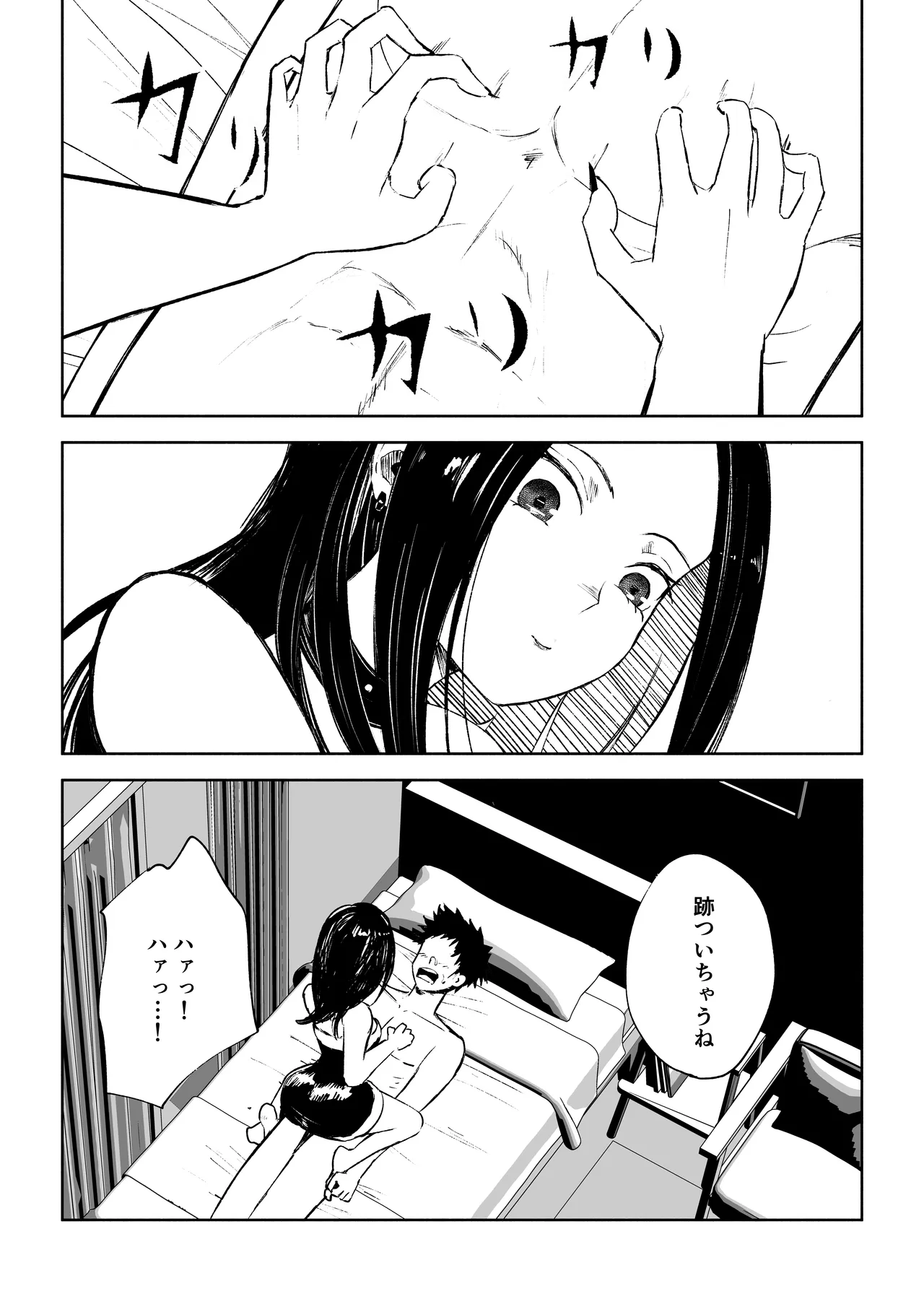 [ロキ]年下彼女の飴(キス)と鞭(お仕置き)2 Page.36