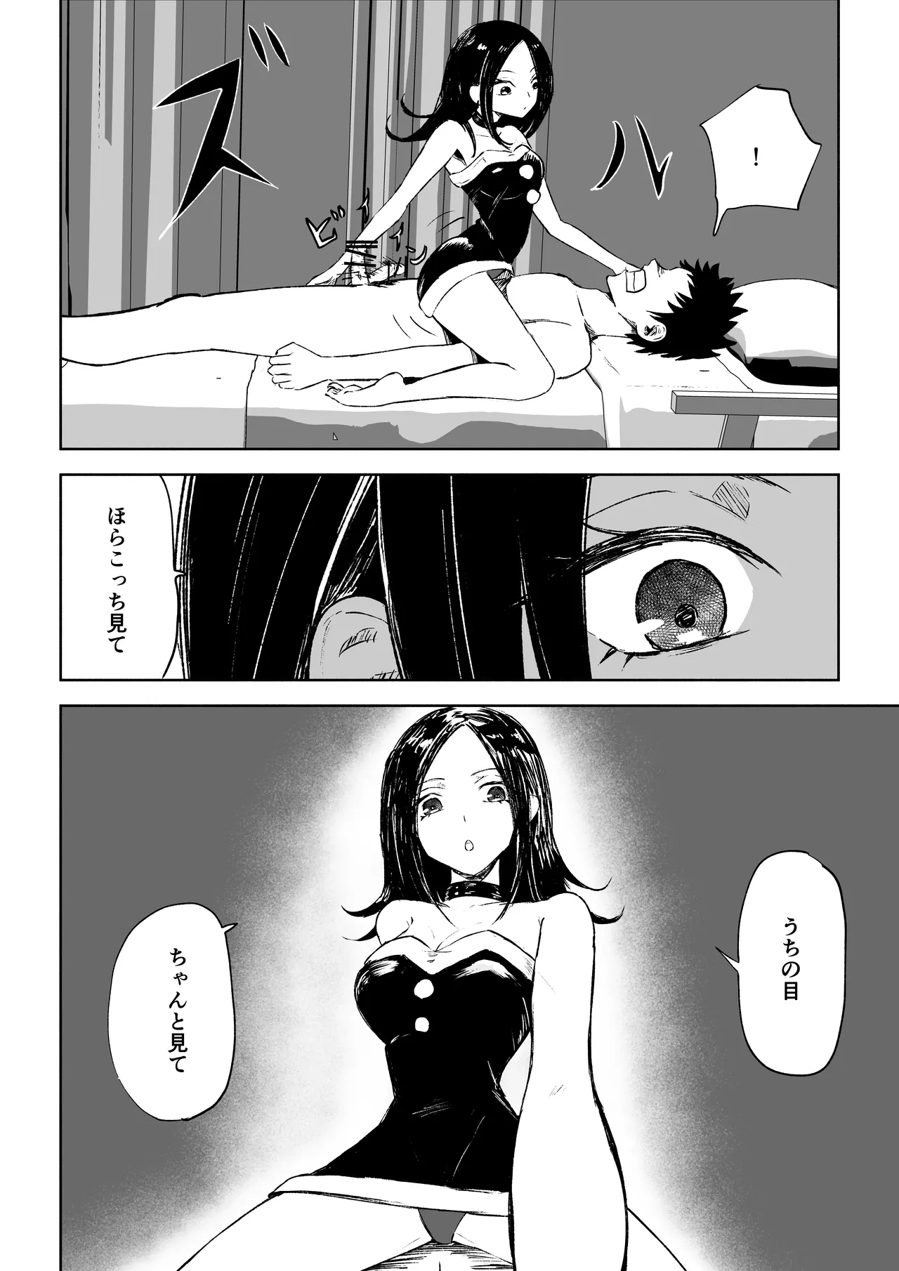 [ロキ]年下彼女の飴(キス)と鞭(お仕置き)2 Page.38