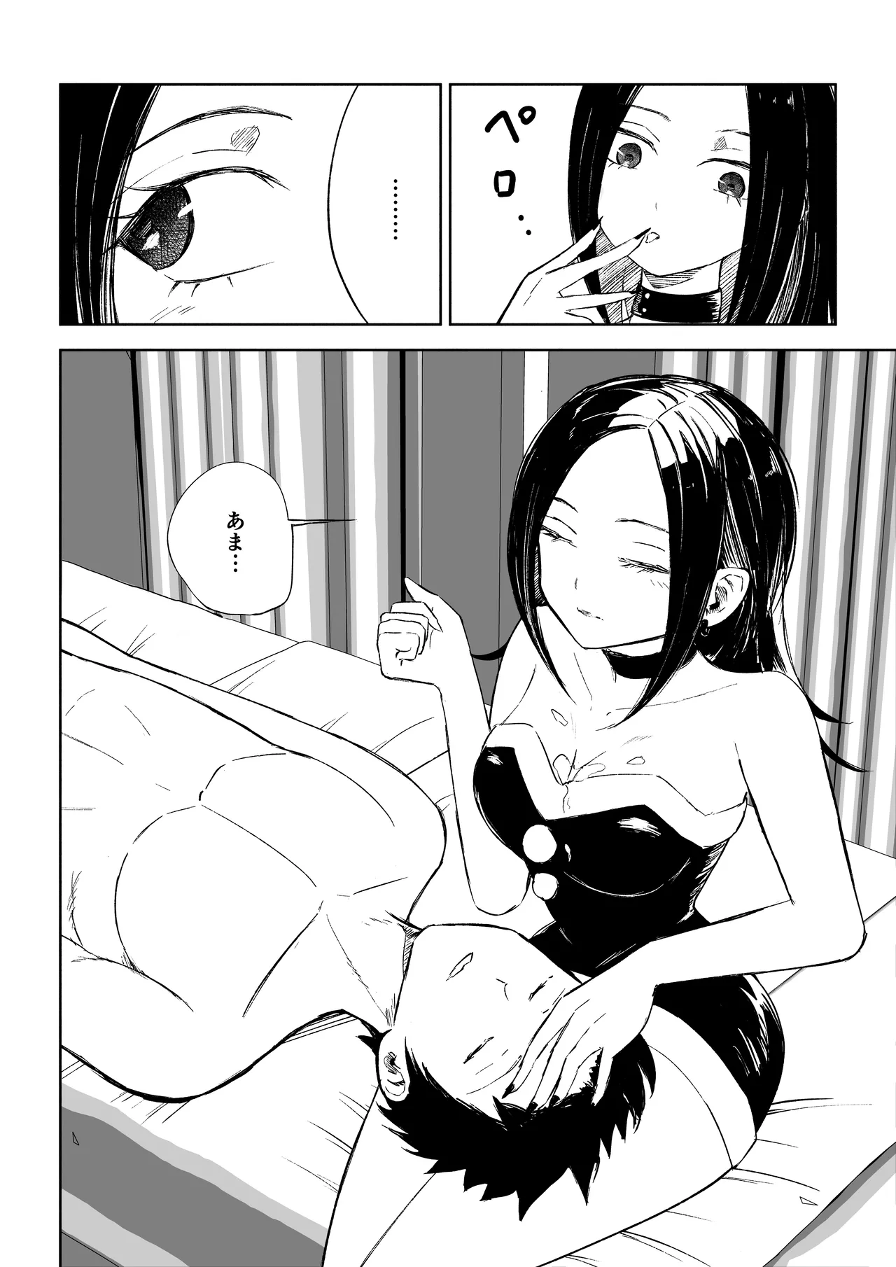 [ロキ]年下彼女の飴(キス)と鞭(お仕置き)2 Page.52