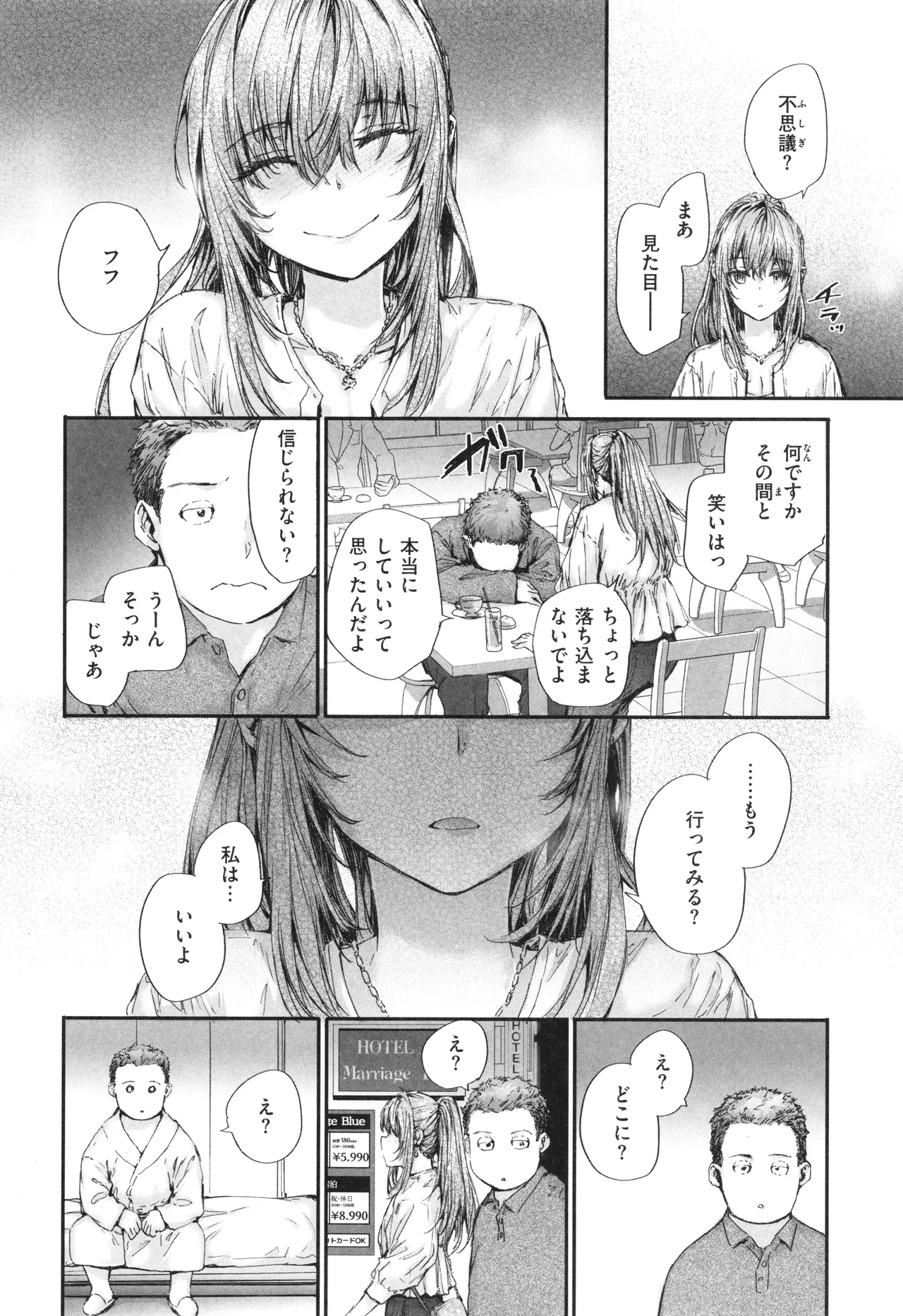 派遣のナカノさんは元AV女優 Page.109