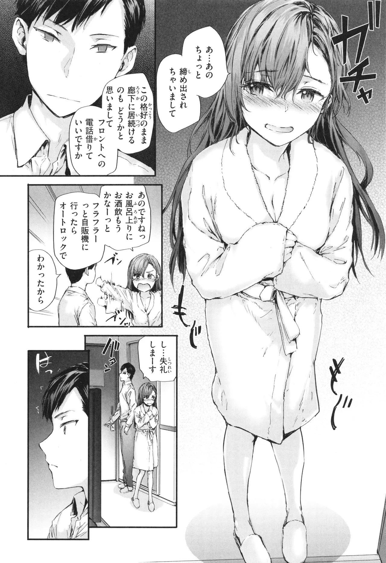 派遣のナカノさんは元AV女優 Page.13