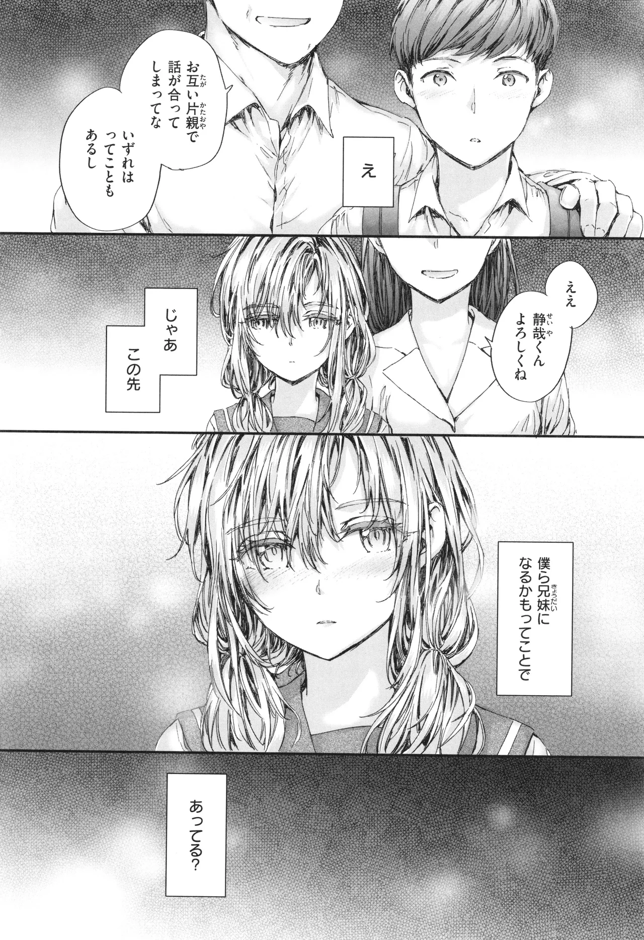 派遣のナカノさんは元AV女優 Page.161