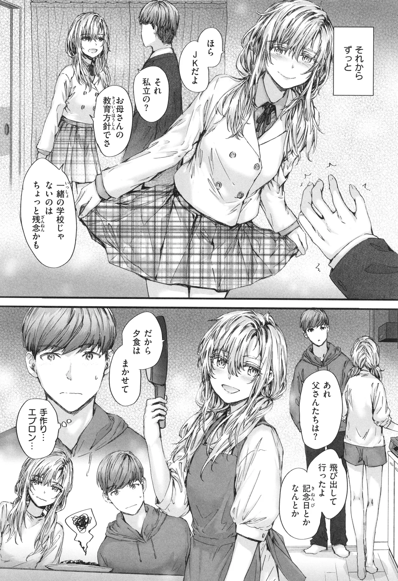 派遣のナカノさんは元AV女優 Page.163