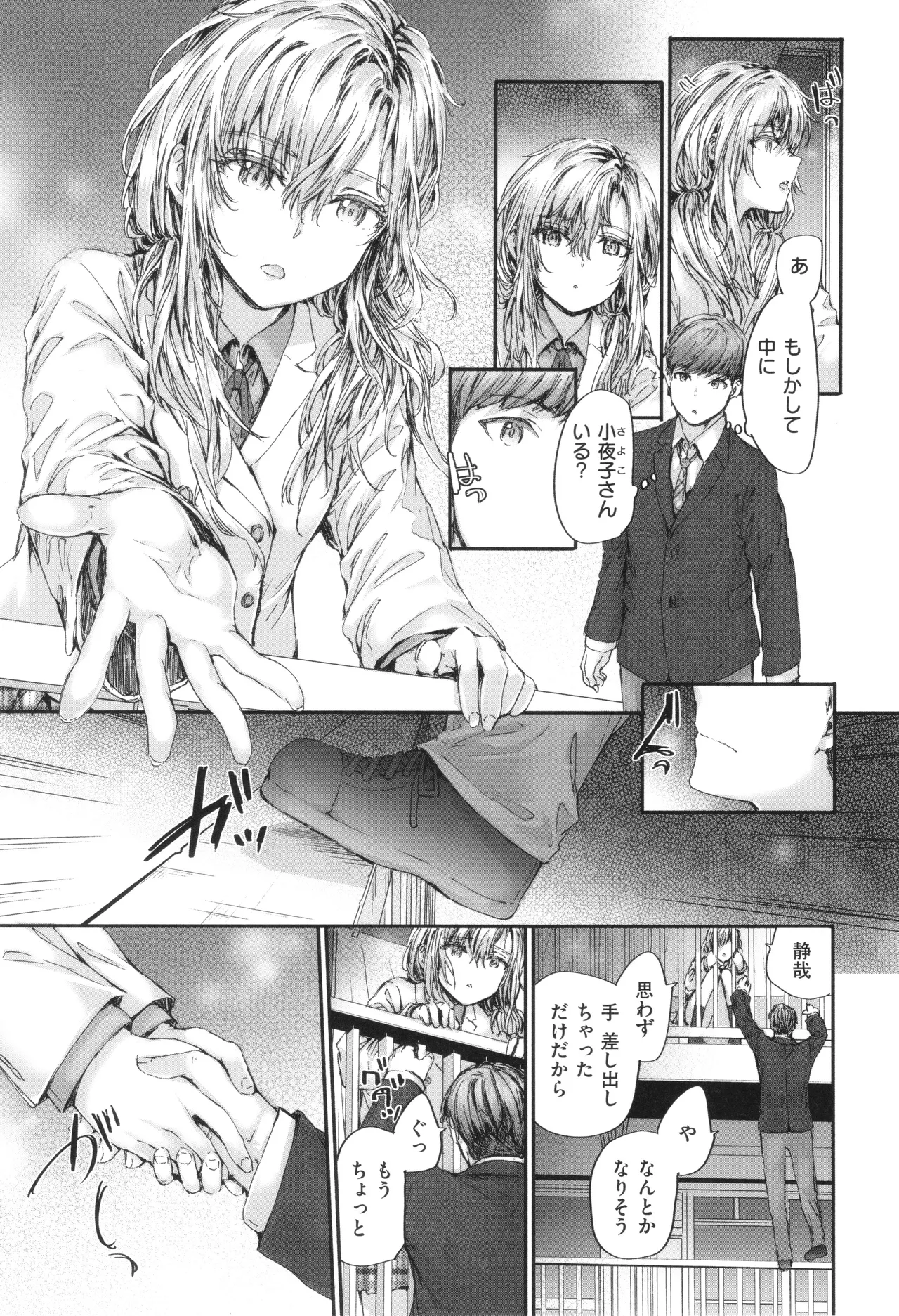 派遣のナカノさんは元AV女優 Page.168