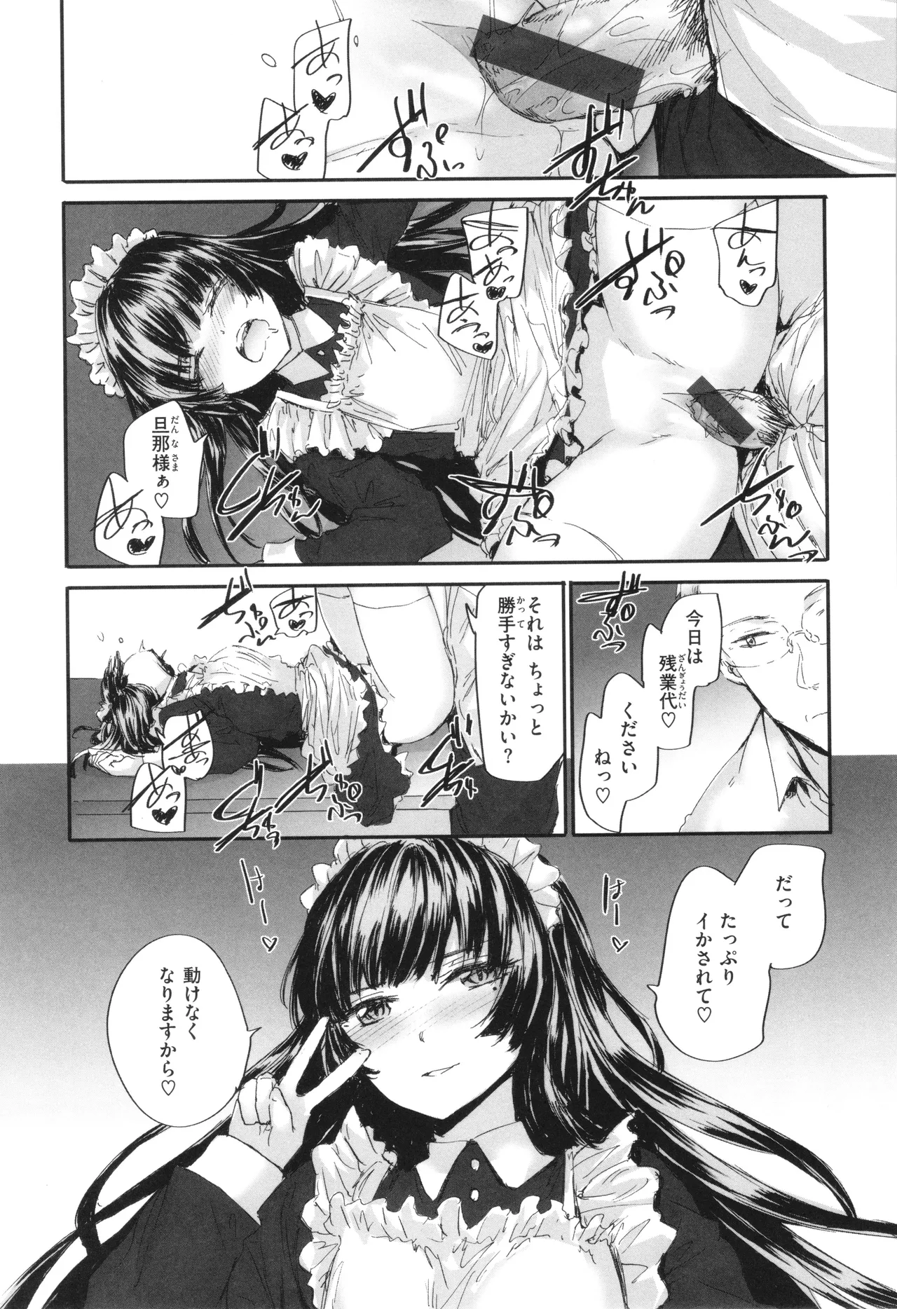 派遣のナカノさんは元AV女優 Page.192