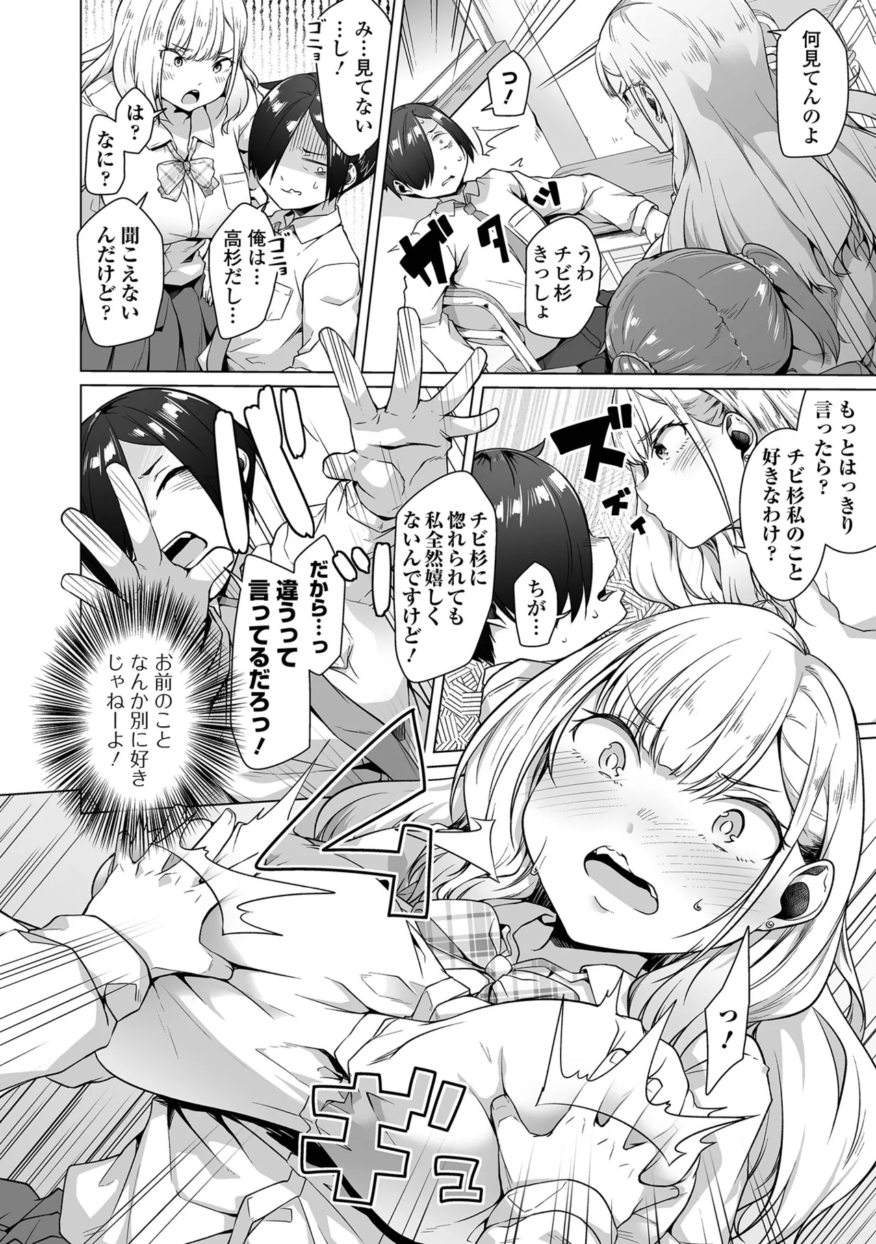 COMICオルガ vol.70 Page.42