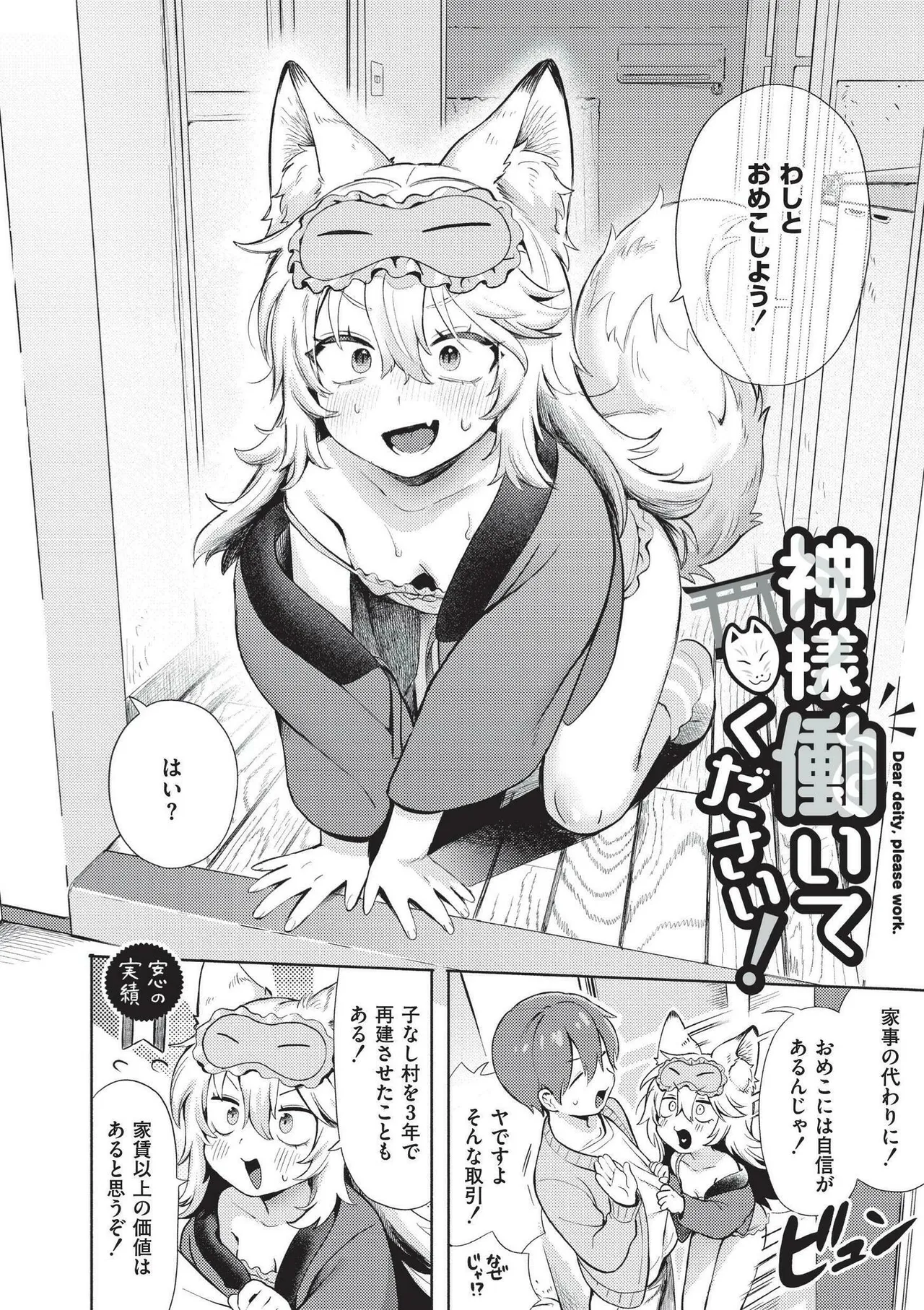 おませなエモーション Page.168