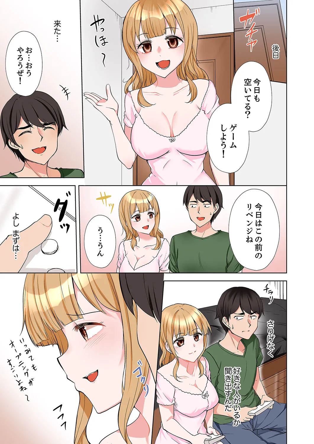 ラブポーション～即効性につき発情注意！【完全版】 Page.127