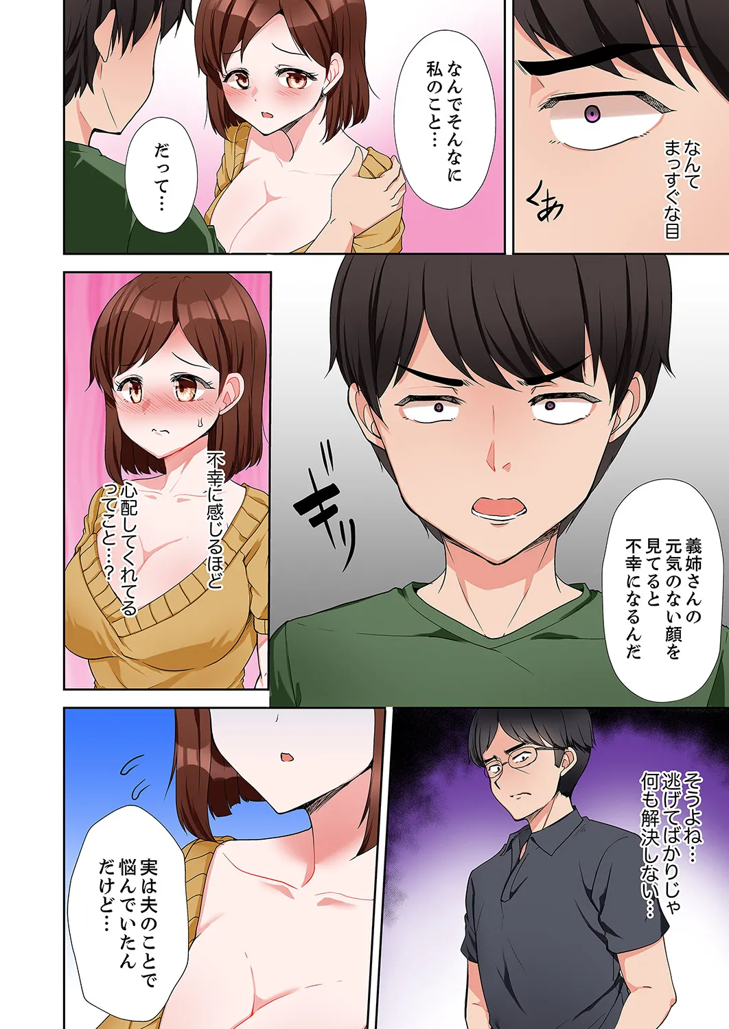 ラブポーション～即効性につき発情注意！【完全版】 Page.148